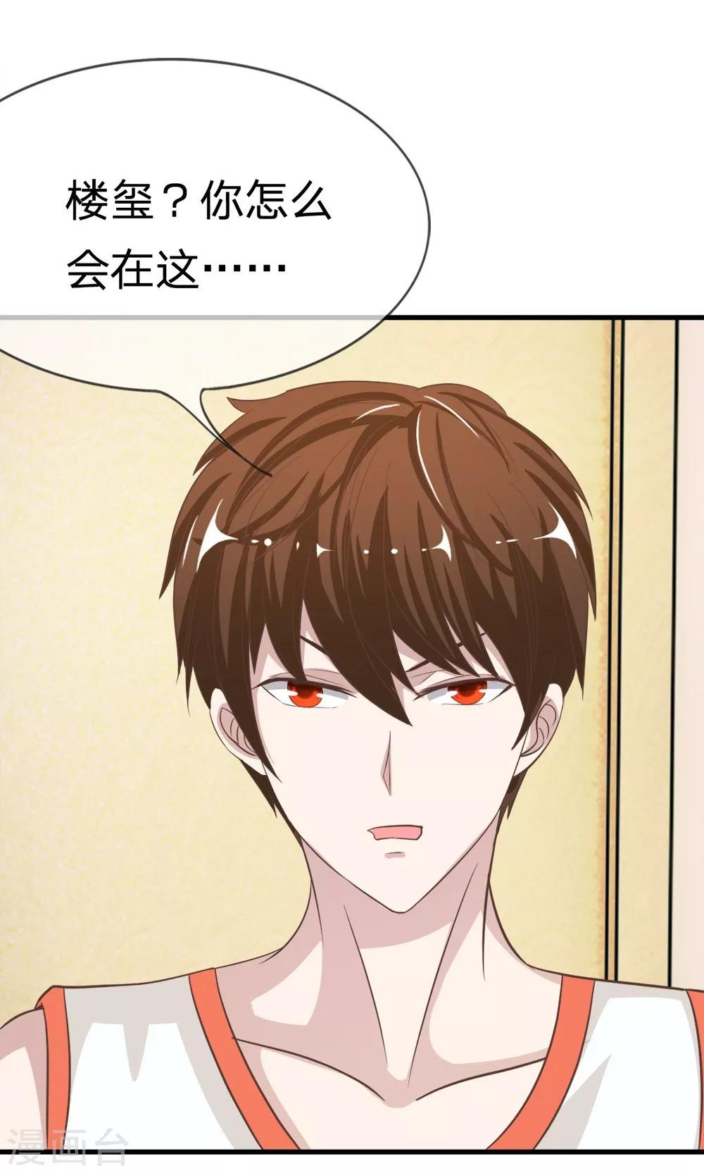 第39-40话 臭丫头这次有点惨-第37话