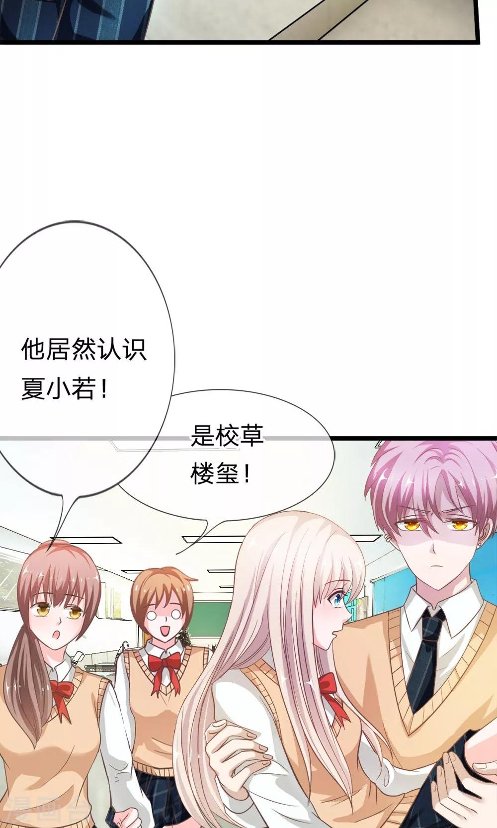 第39-40话 臭丫头这次有点惨-第37话