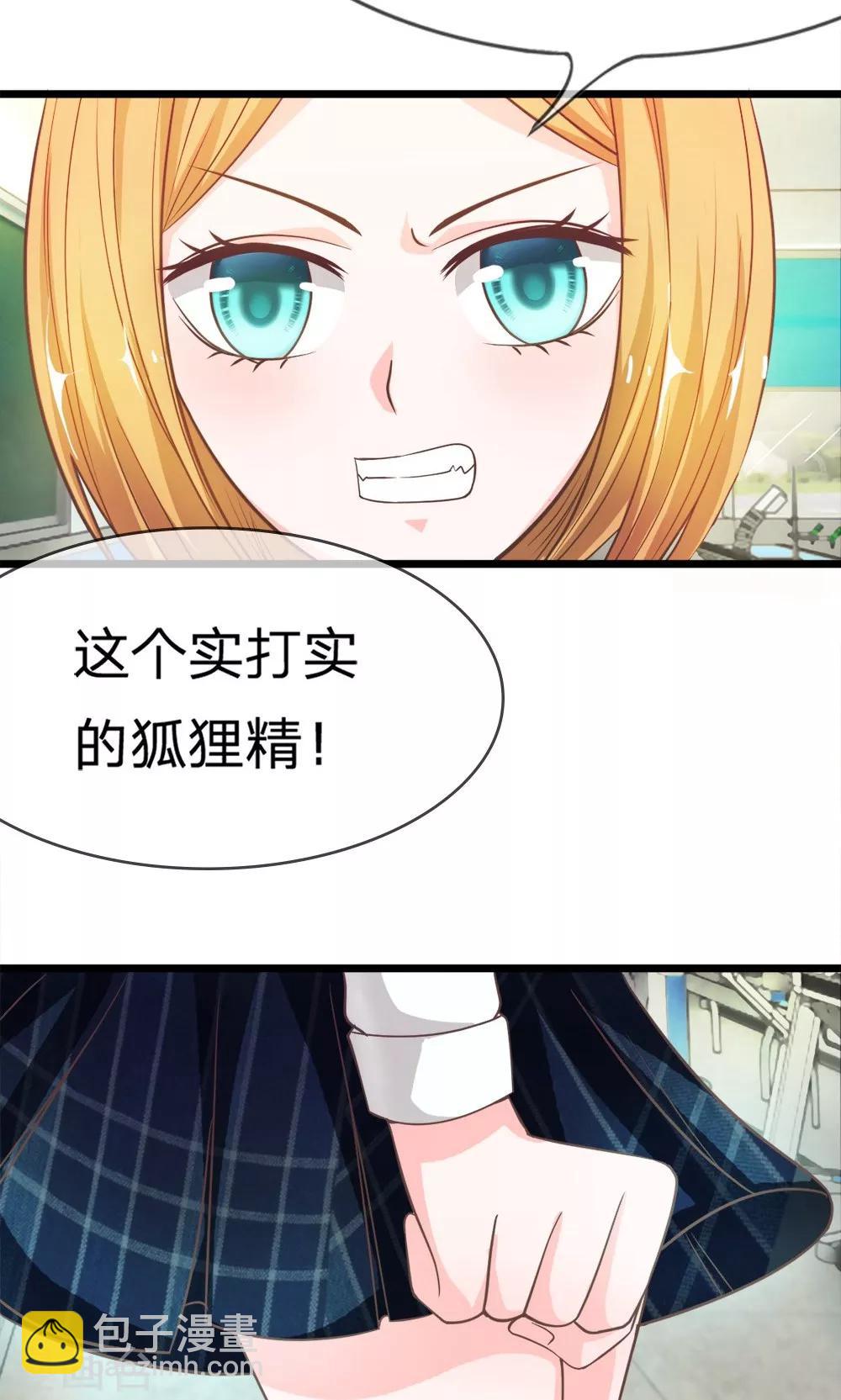第39-40话 臭丫头这次有点惨-第37话