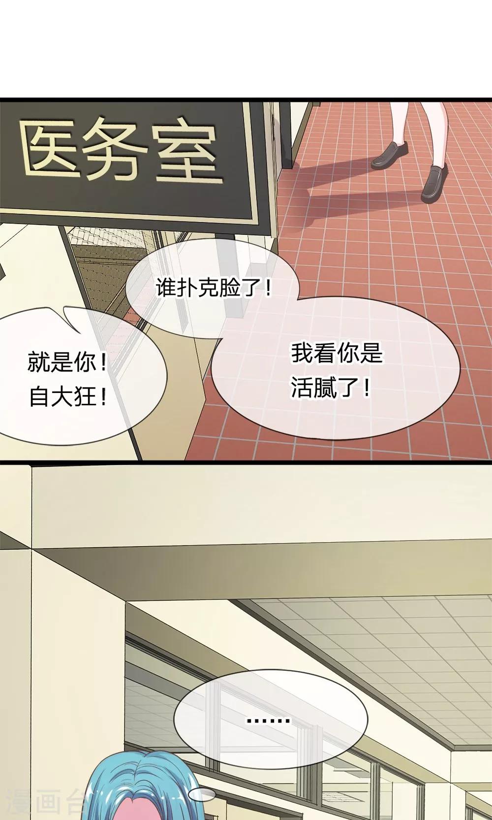 第43-44话 她在门外偷听-第39话