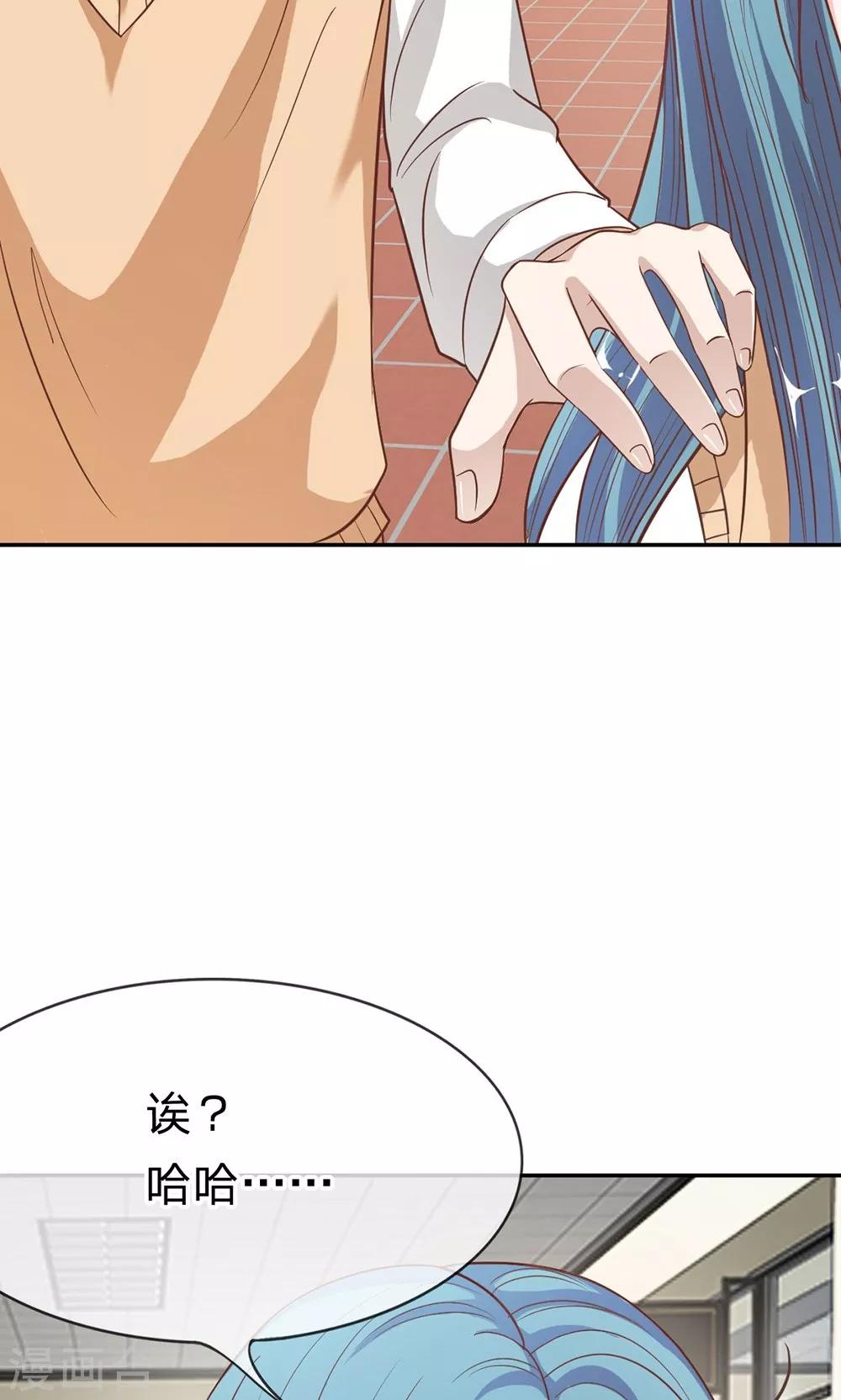 第43-44话 她在门外偷听-第39话