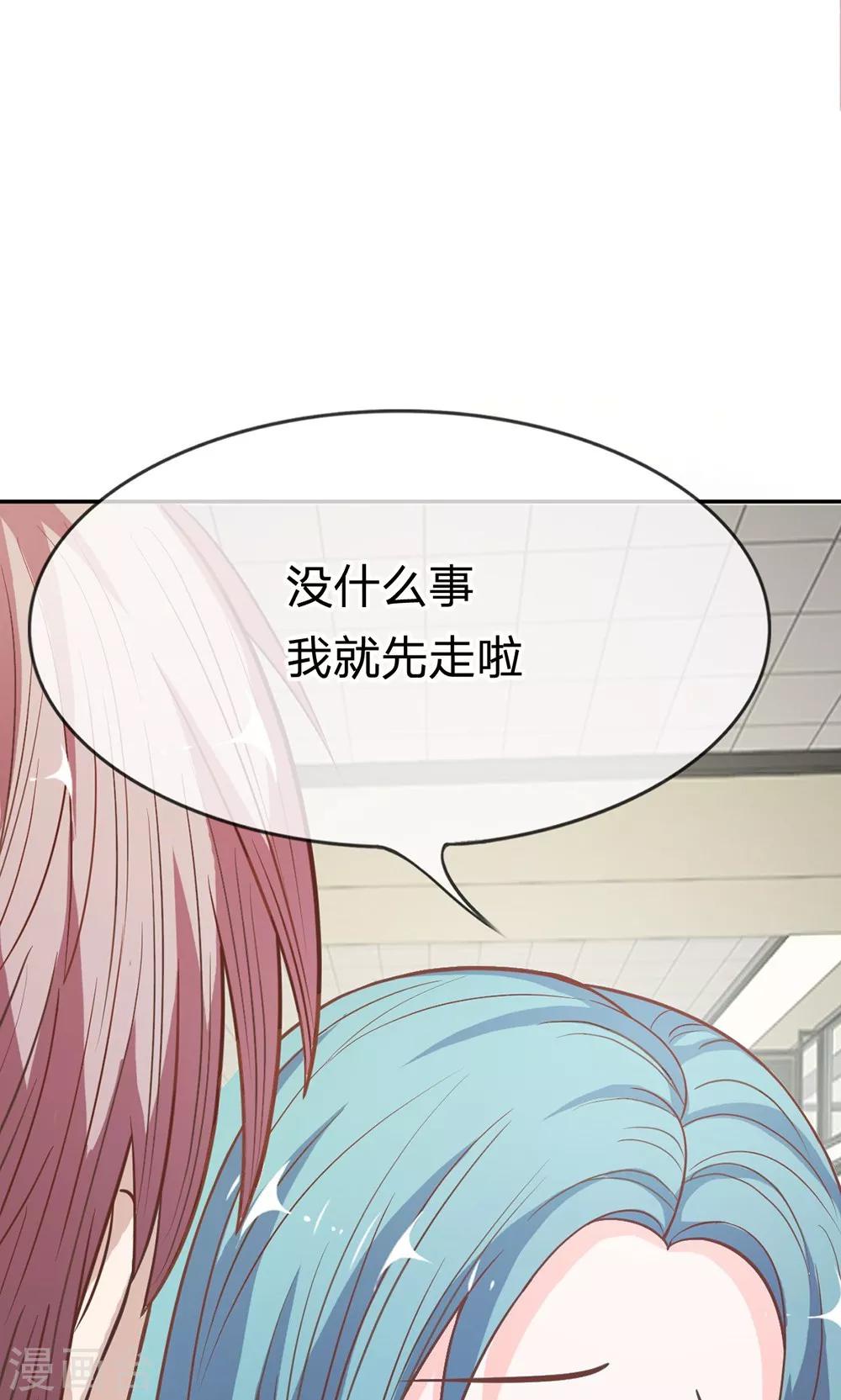 第43-44话 她在门外偷听-第39话