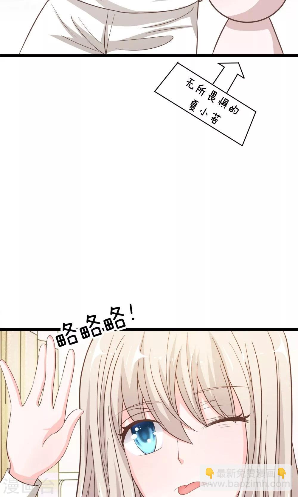 第43-44话 她在门外偷听-第39话
