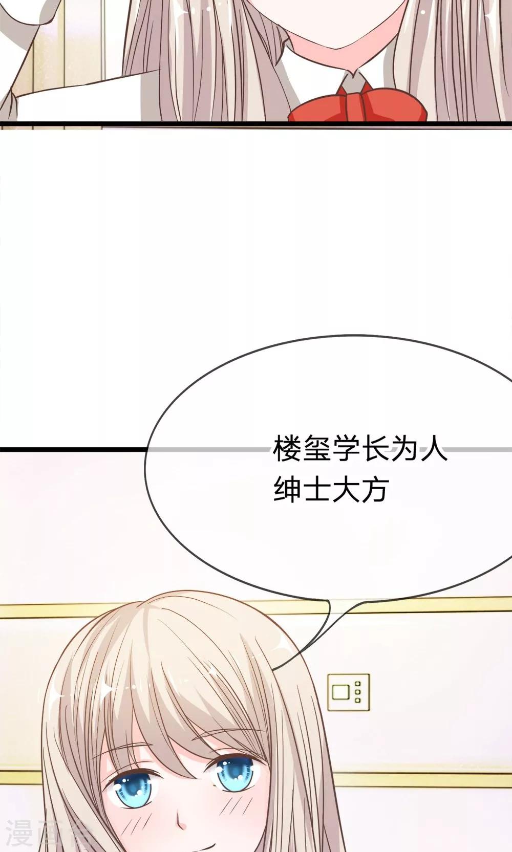 第43-44话 她在门外偷听-第39话