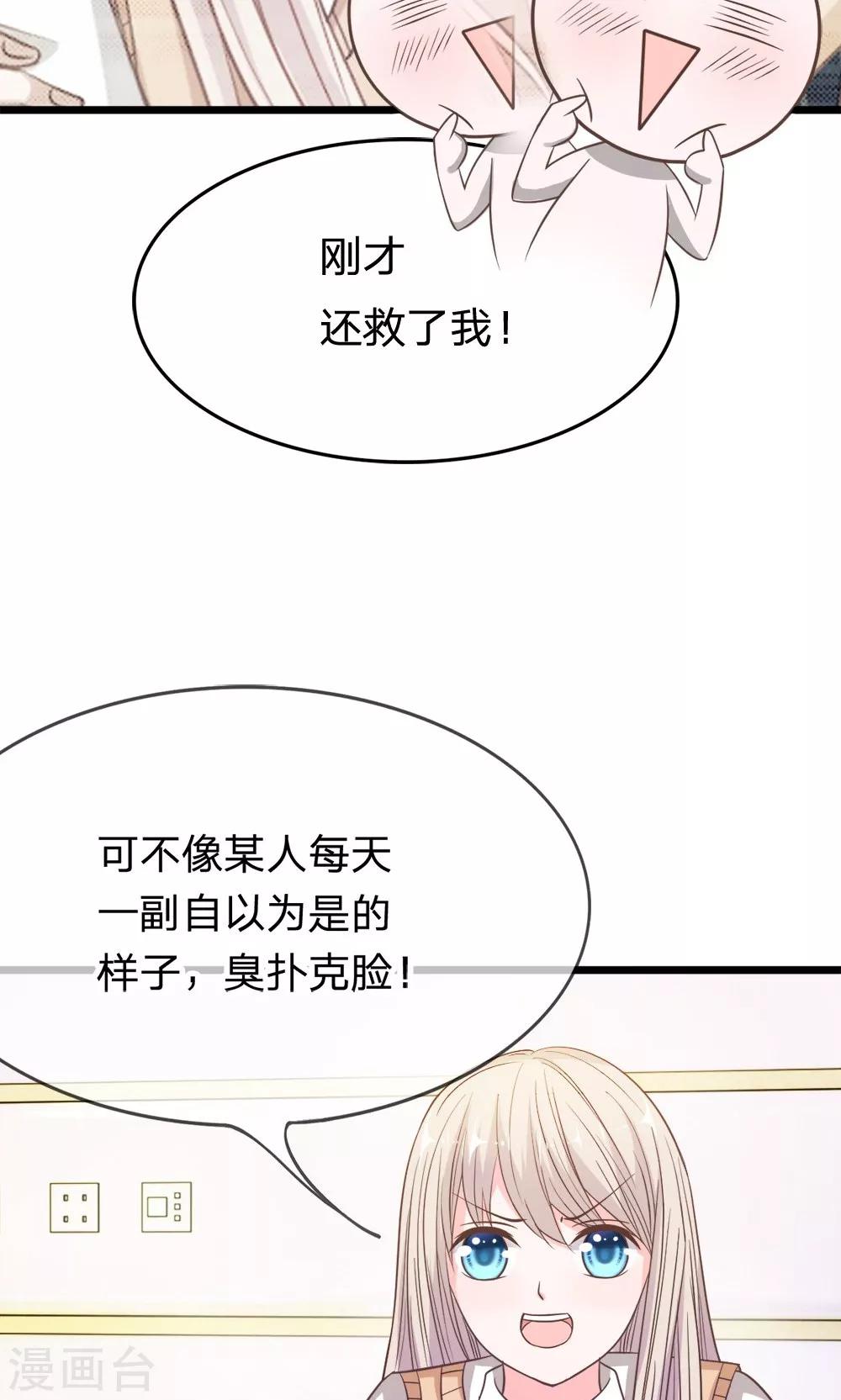 第43-44话 她在门外偷听-第39话