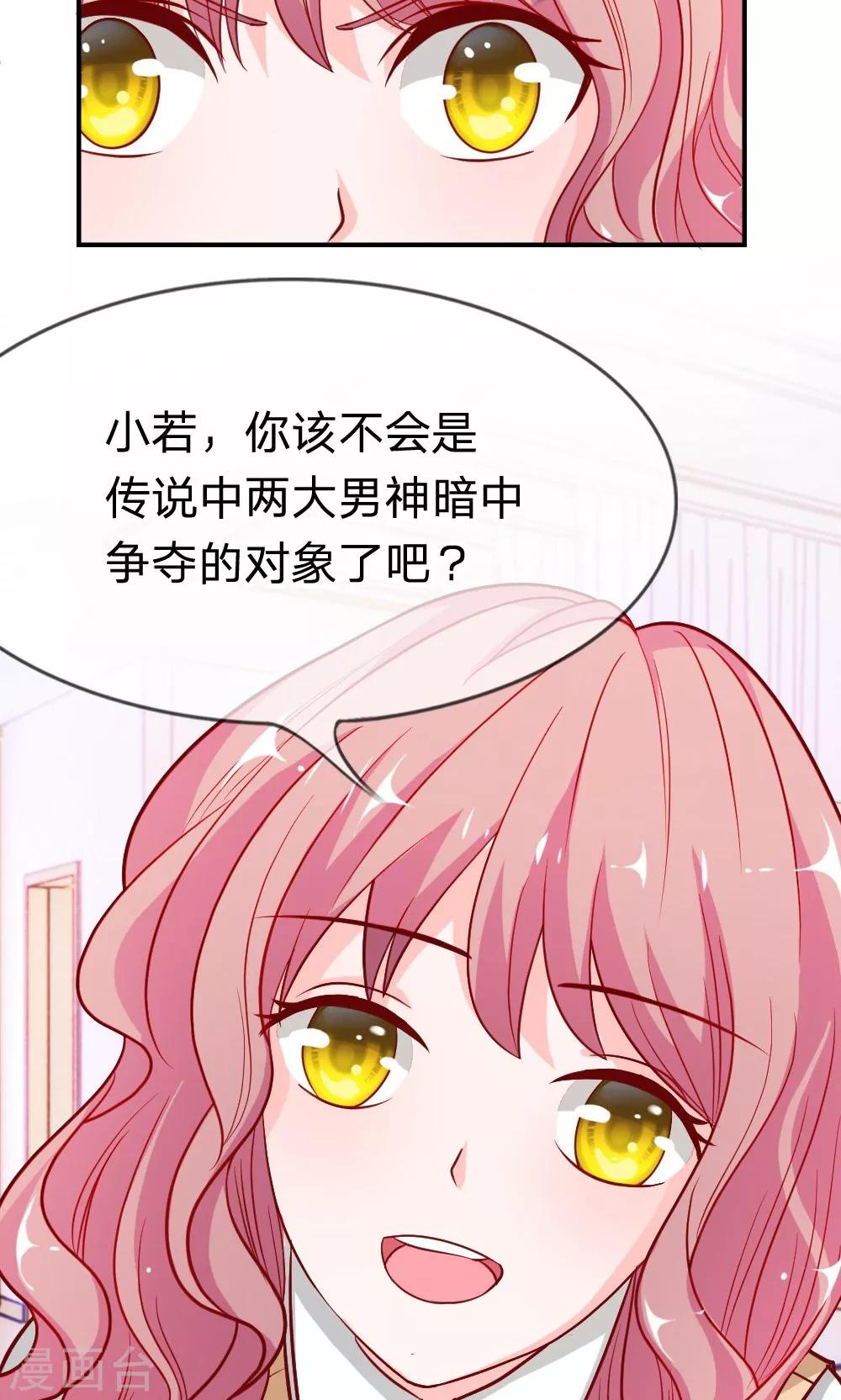 第47-48话 因为你而重逢-第41话