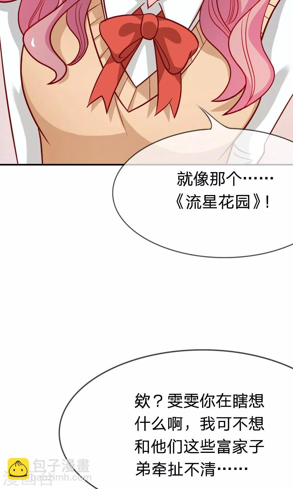 第47-48话 因为你而重逢-第41话