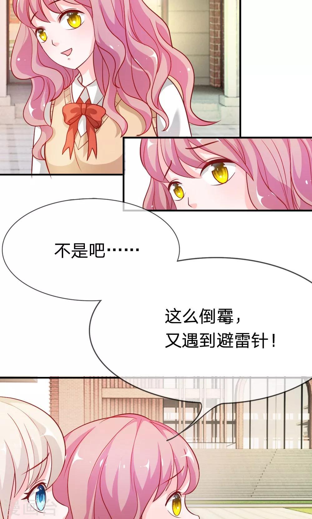 第47-48话 因为你而重逢-第41话