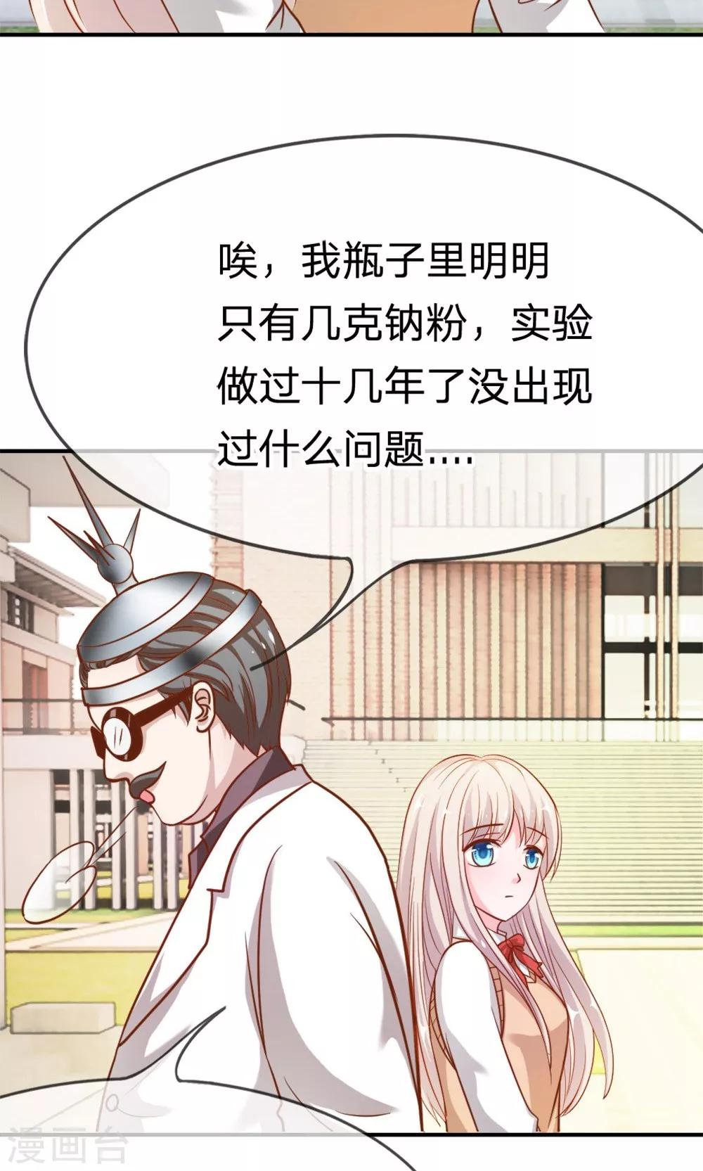 第47-48话 因为你而重逢-第41话