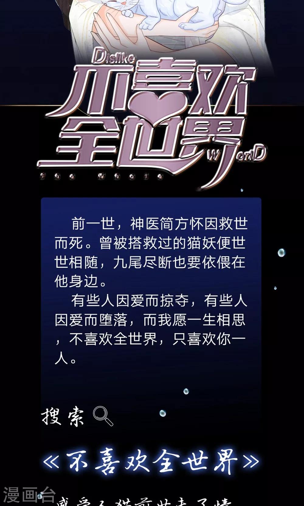 第47-48话 因为你而重逢-第41话