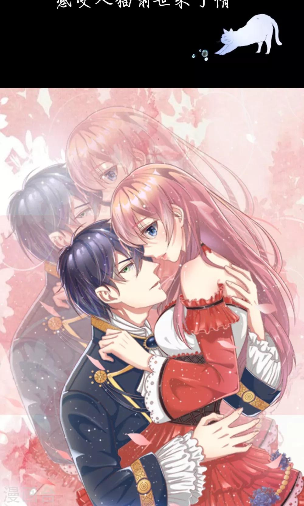 第47-48话 因为你而重逢-第41话