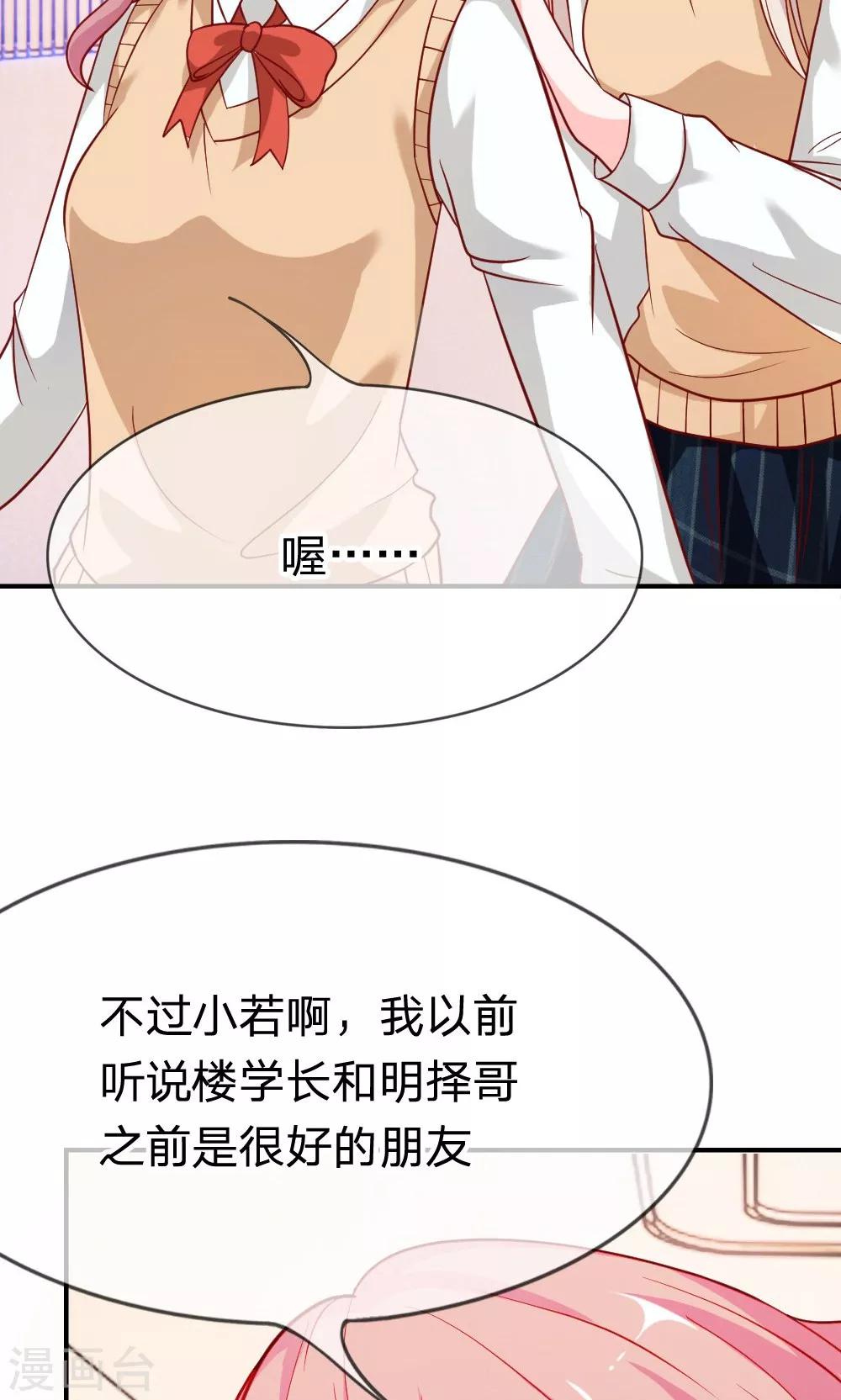 第47-48话 因为你而重逢-第41话
