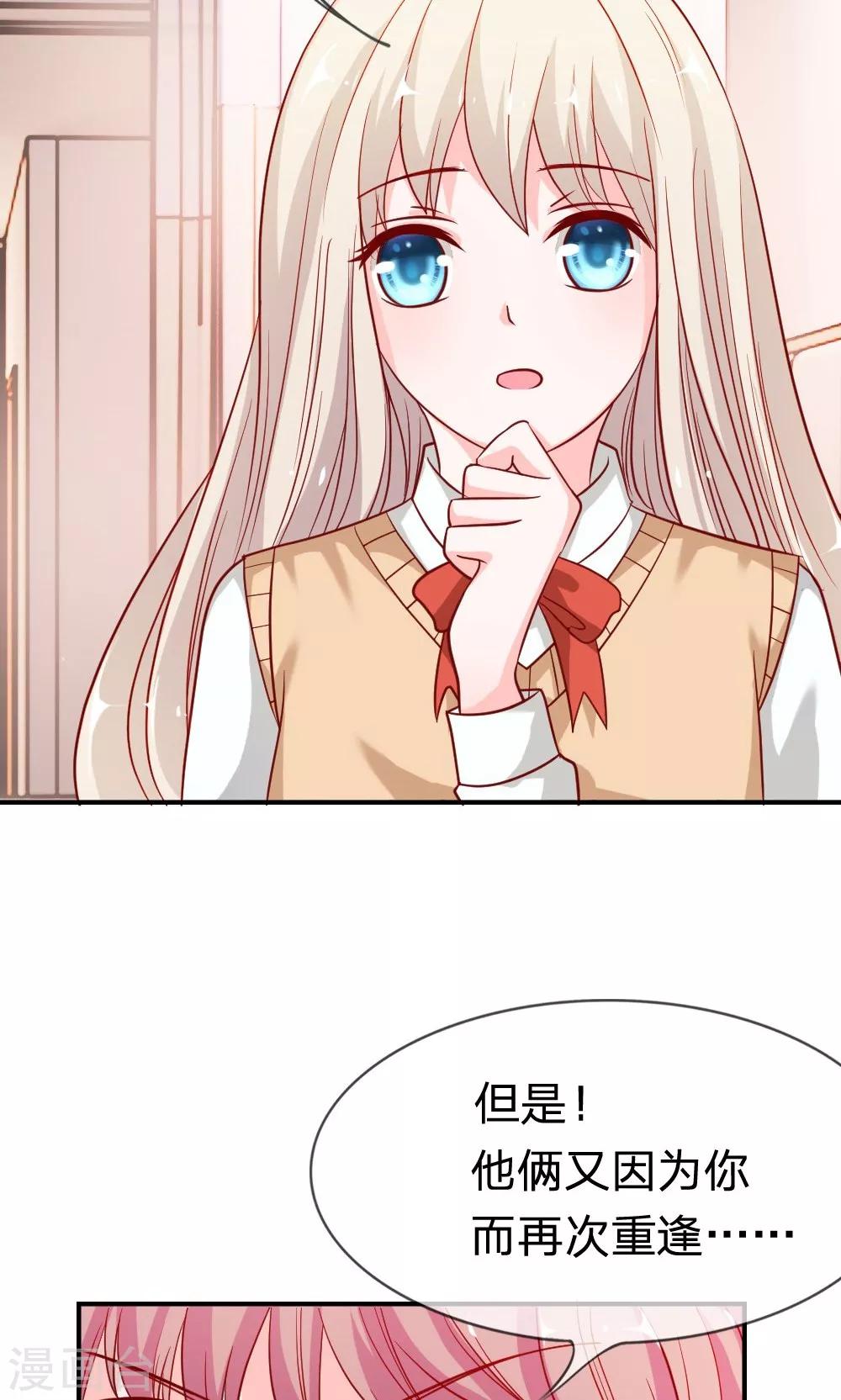 第47-48话 因为你而重逢-第41话