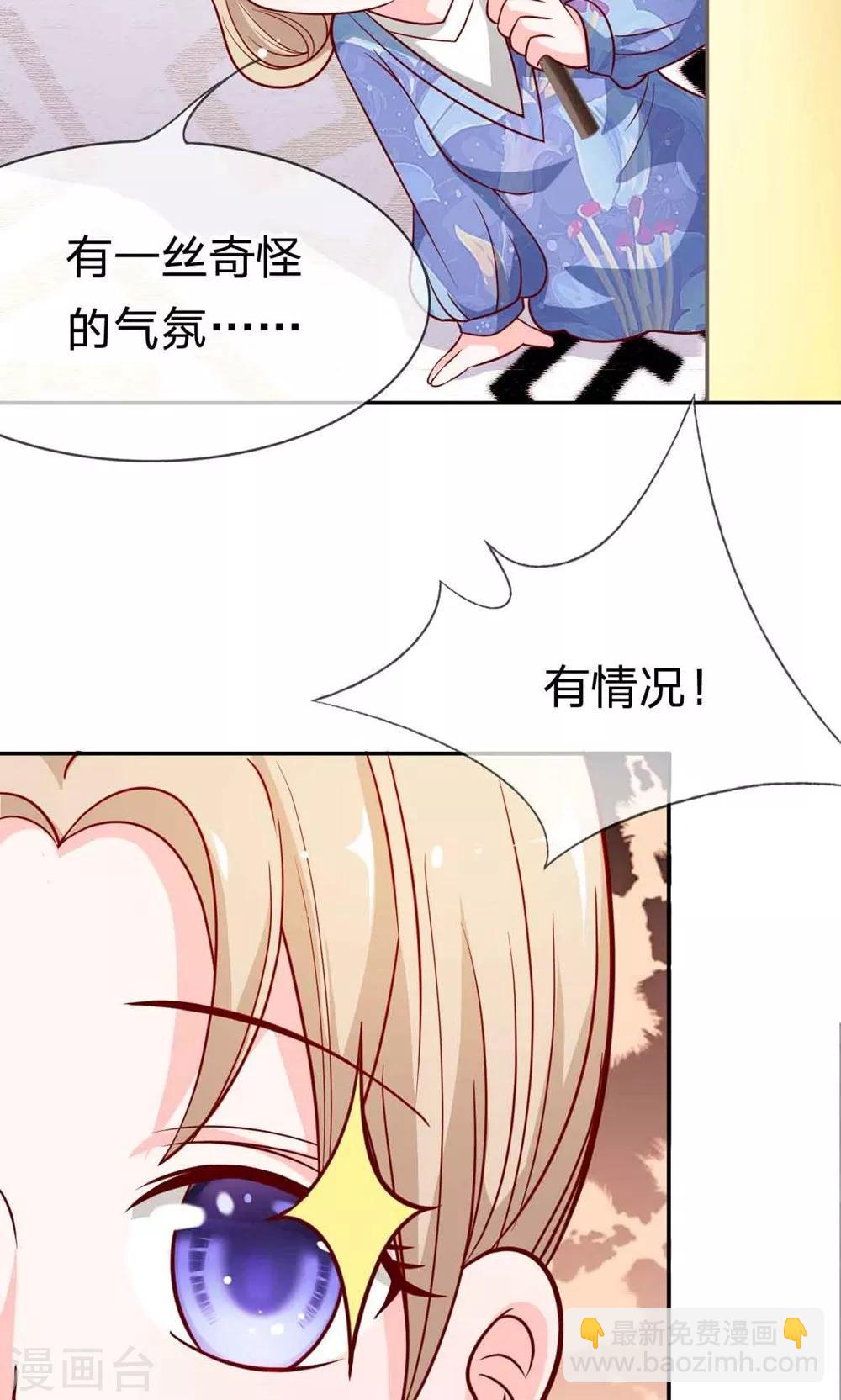 第51-52话 一丝暧昧的气息-第43话