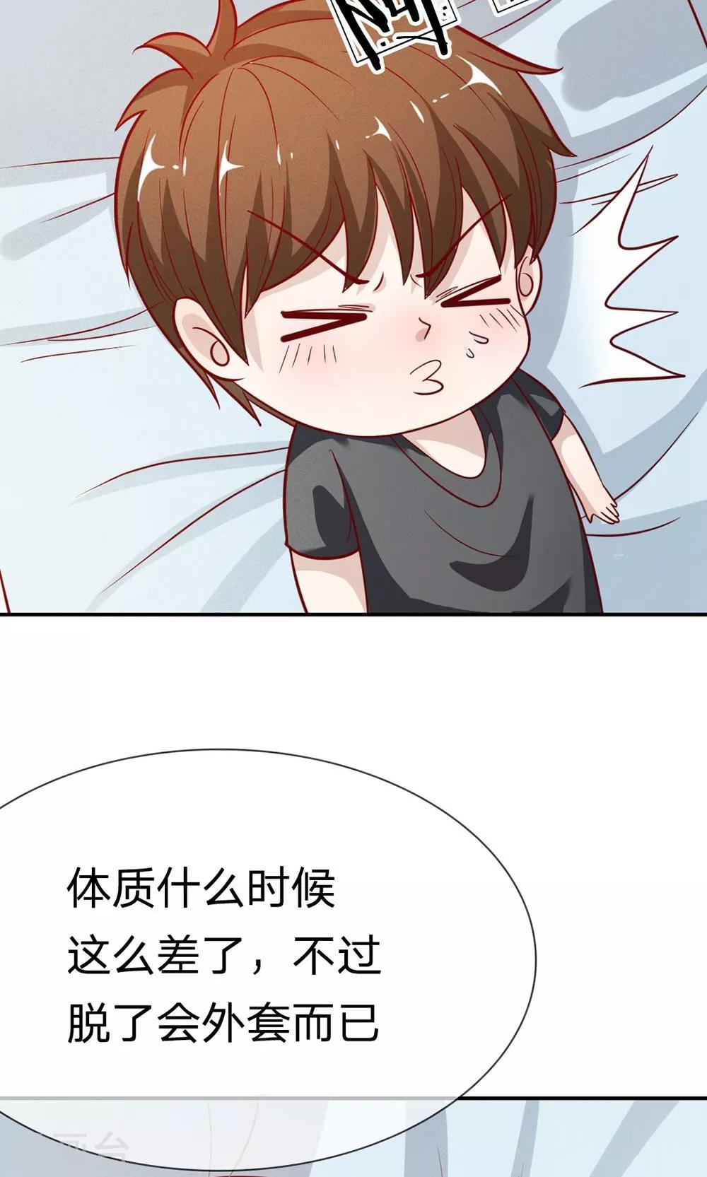 第51-52话 一丝暧昧的气息-第43话