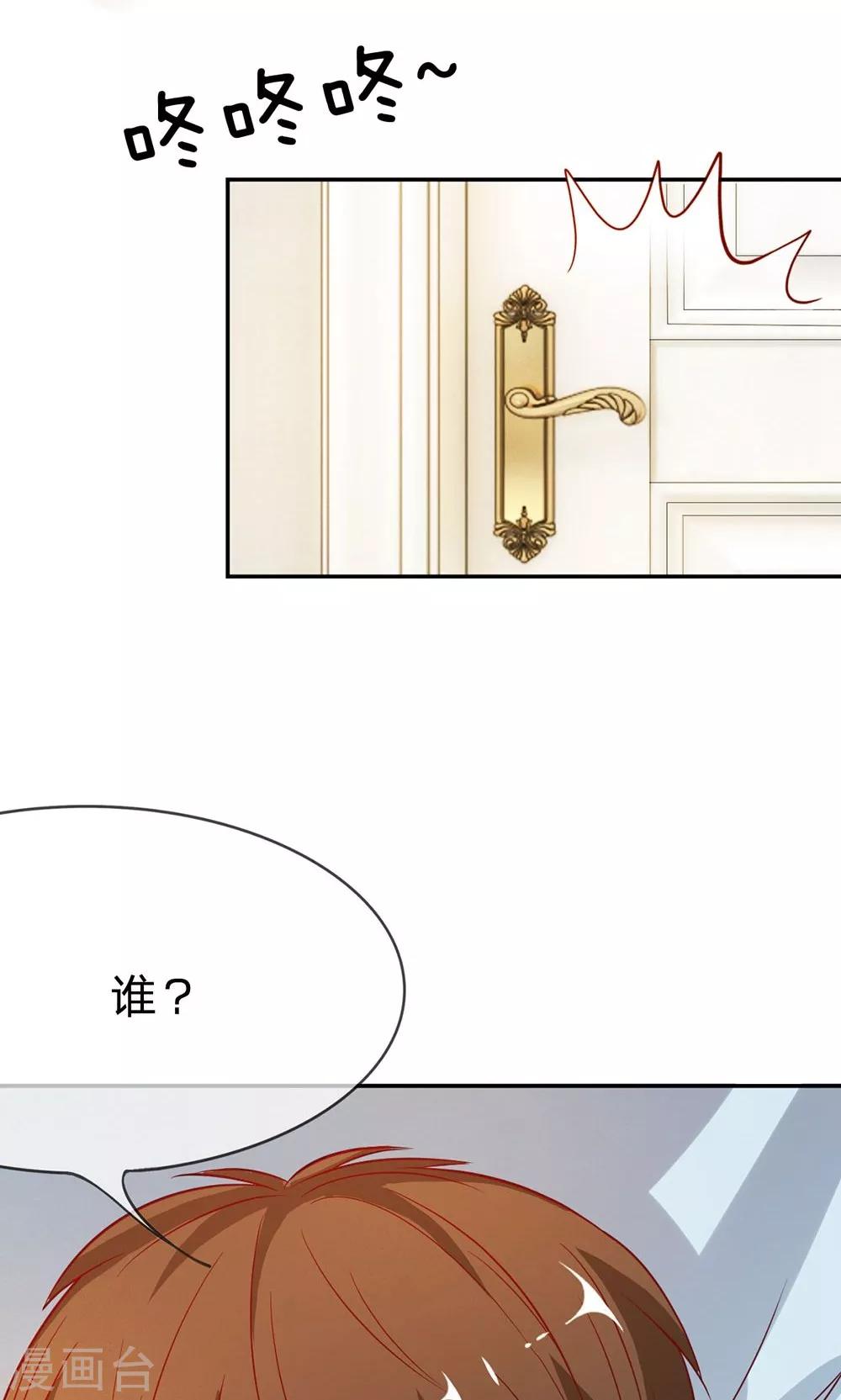 第51-52话 一丝暧昧的气息-第43话