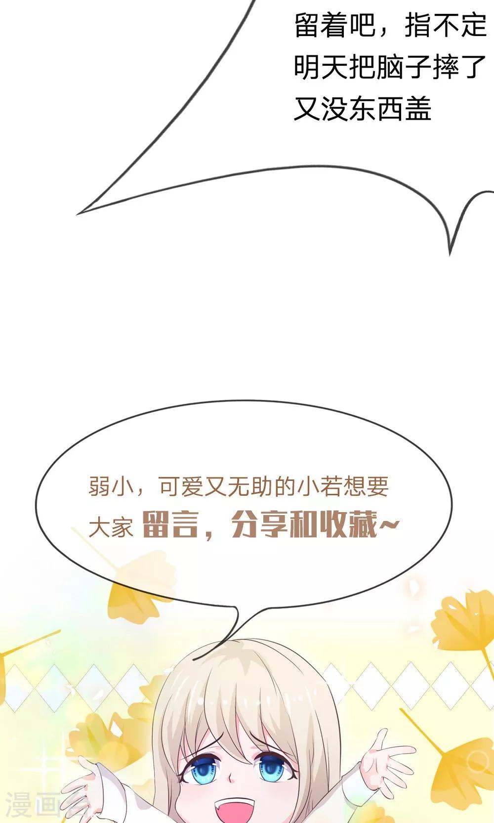 第51-52话 一丝暧昧的气息-第43话