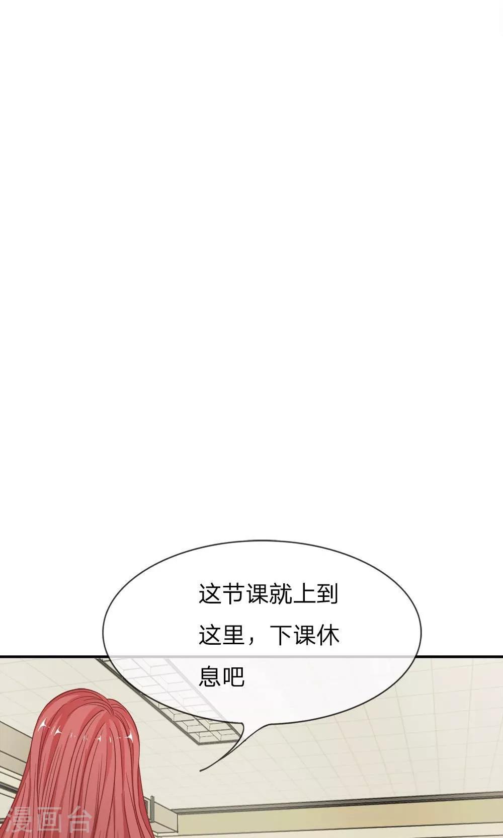 第55-56话 我怀疑是她干的-第45话