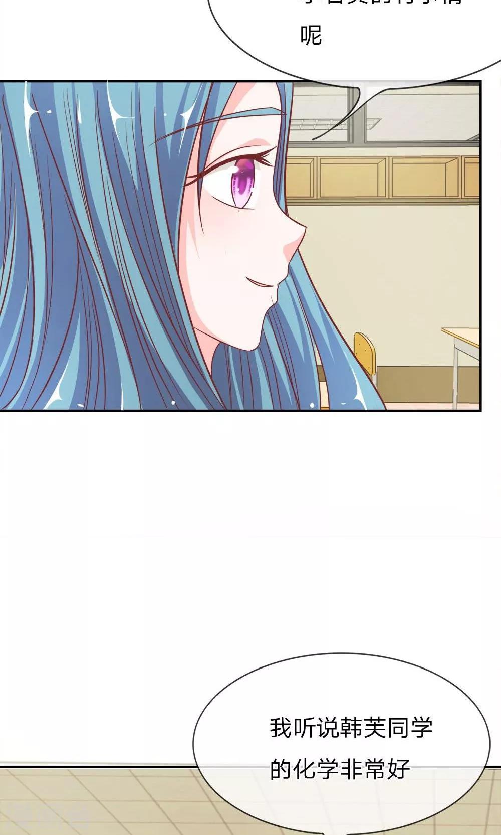 第55-56话 我怀疑是她干的-第45话