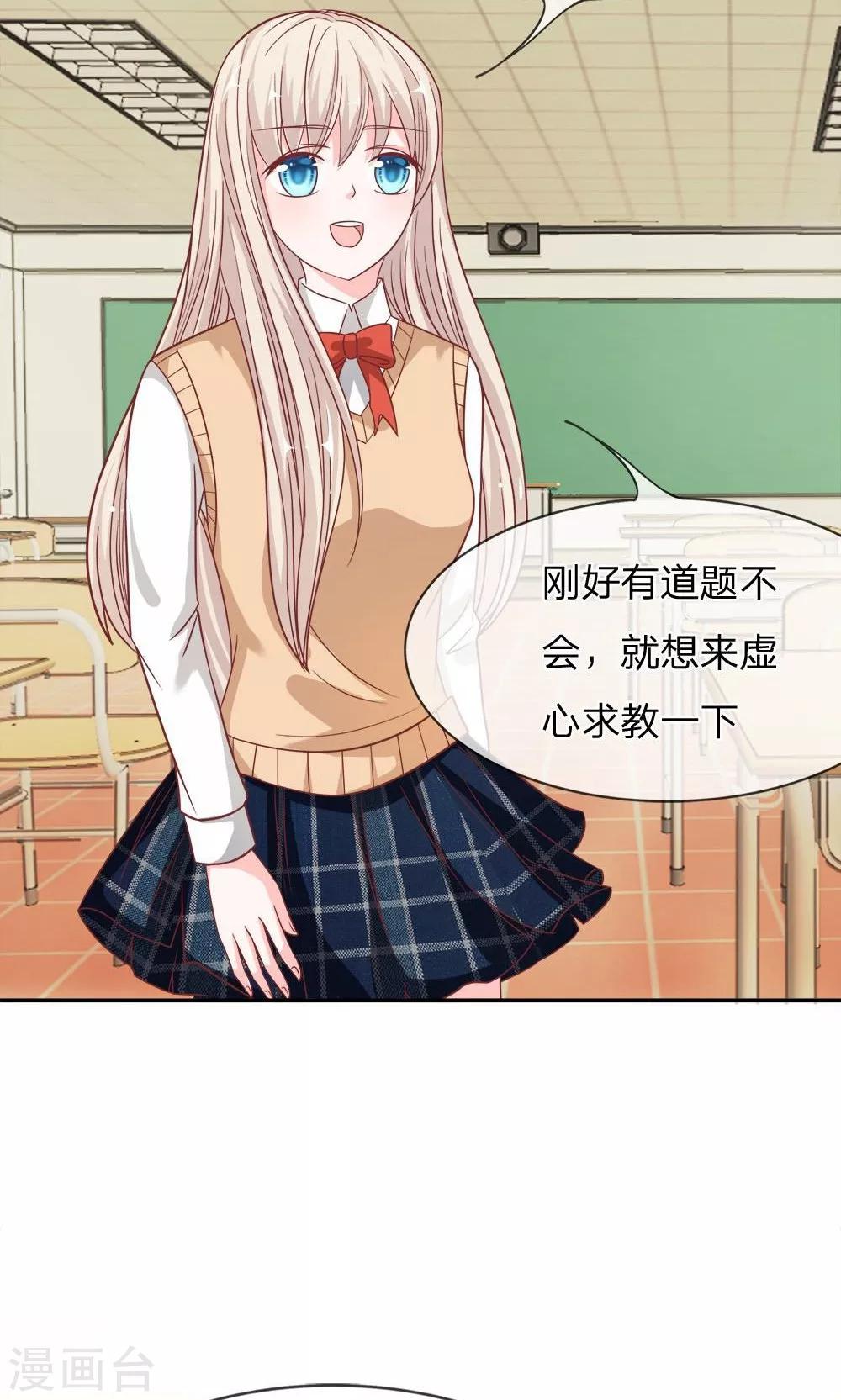第55-56话 我怀疑是她干的-第45话