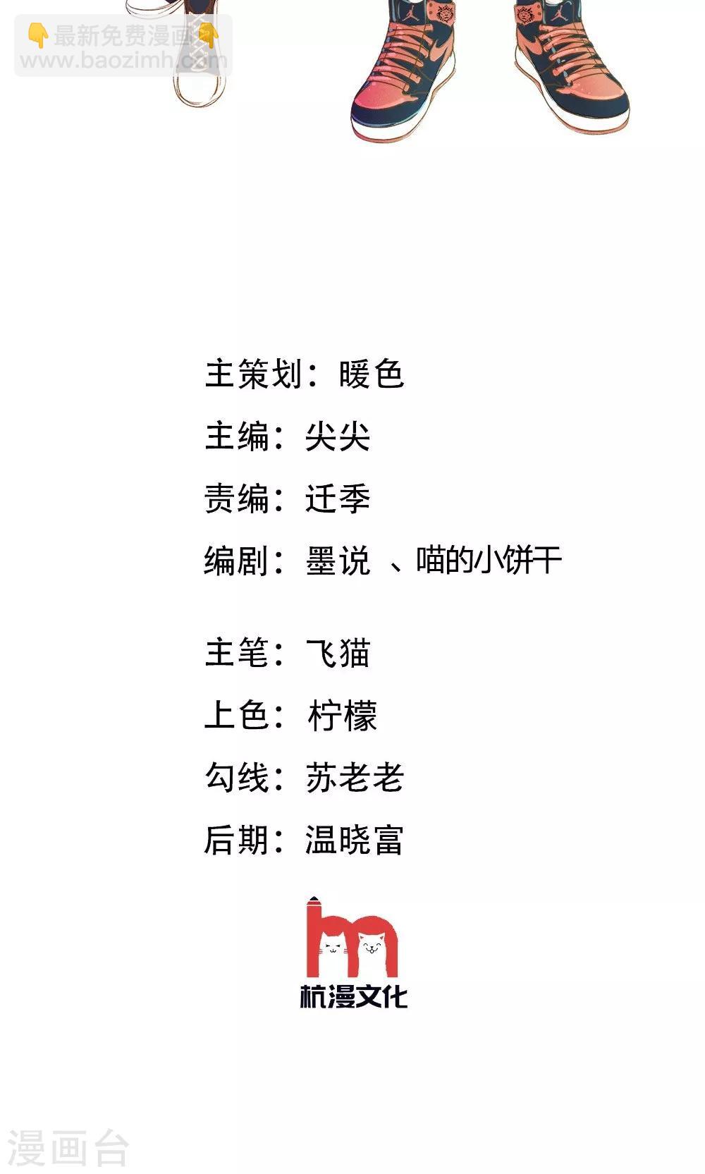 第55-56话 我怀疑是她干的-第45话