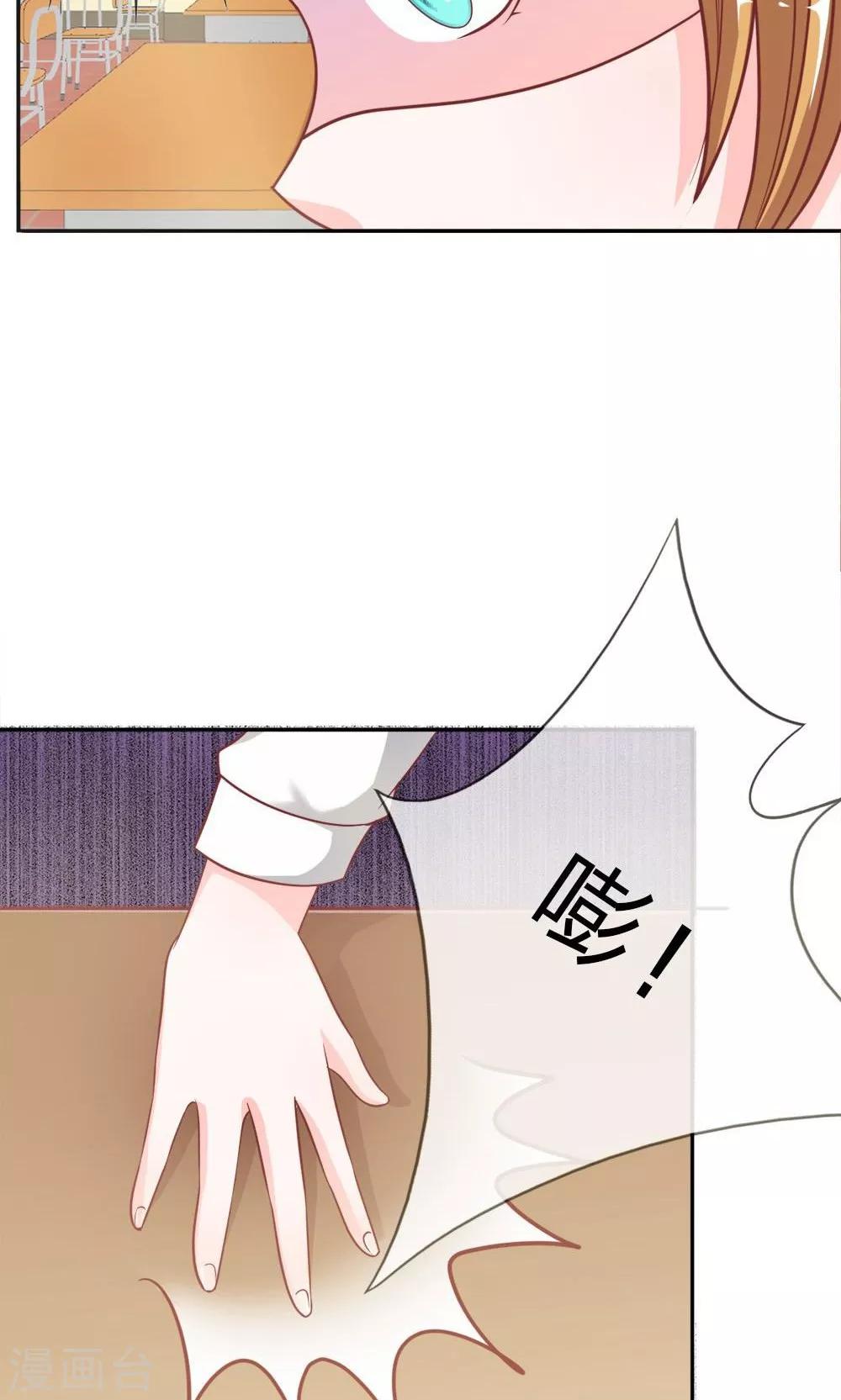 第55-56话 我怀疑是她干的-第45话