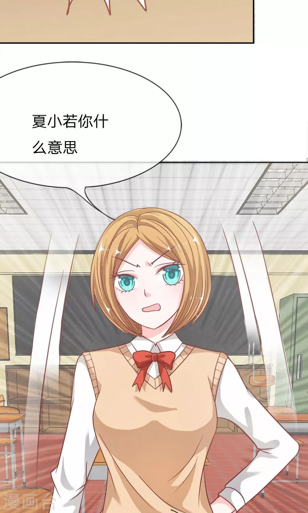 第55-56话 我怀疑是她干的-第45话