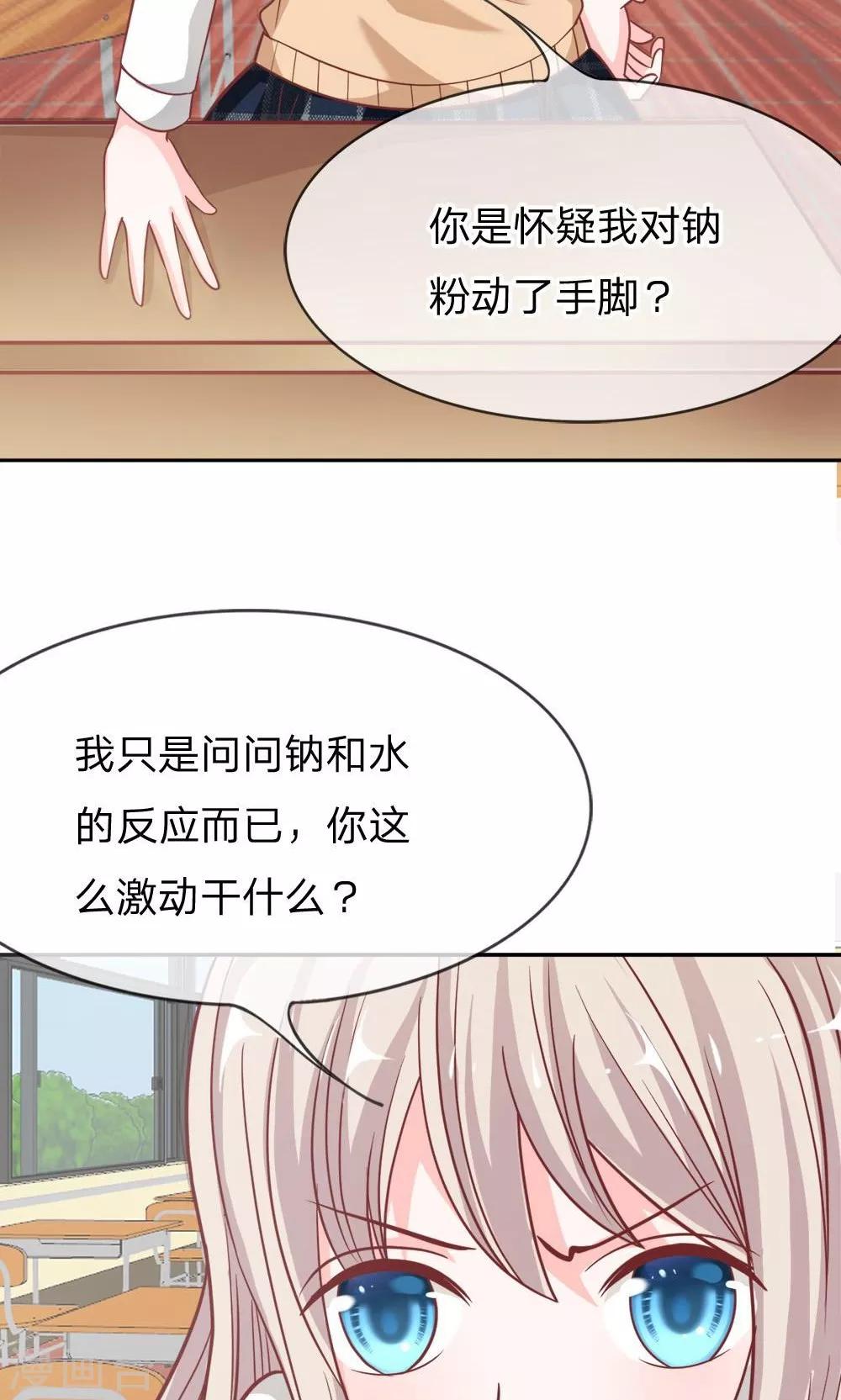 第55-56话 我怀疑是她干的-第45话