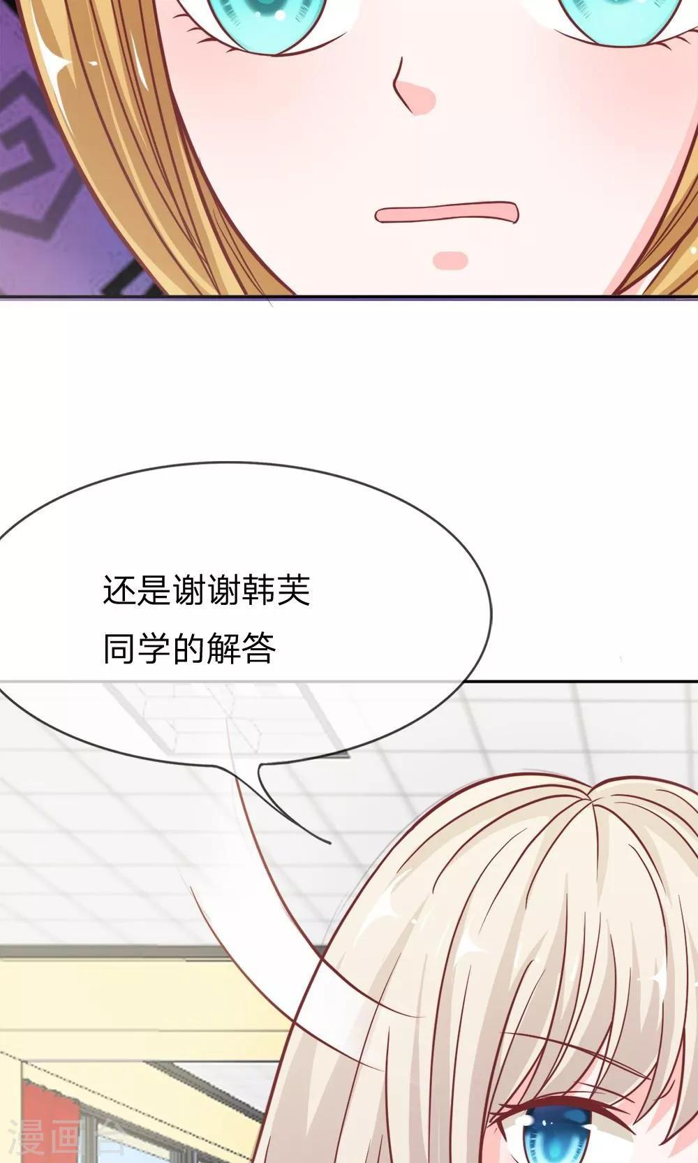 第55-56话 我怀疑是她干的-第45话