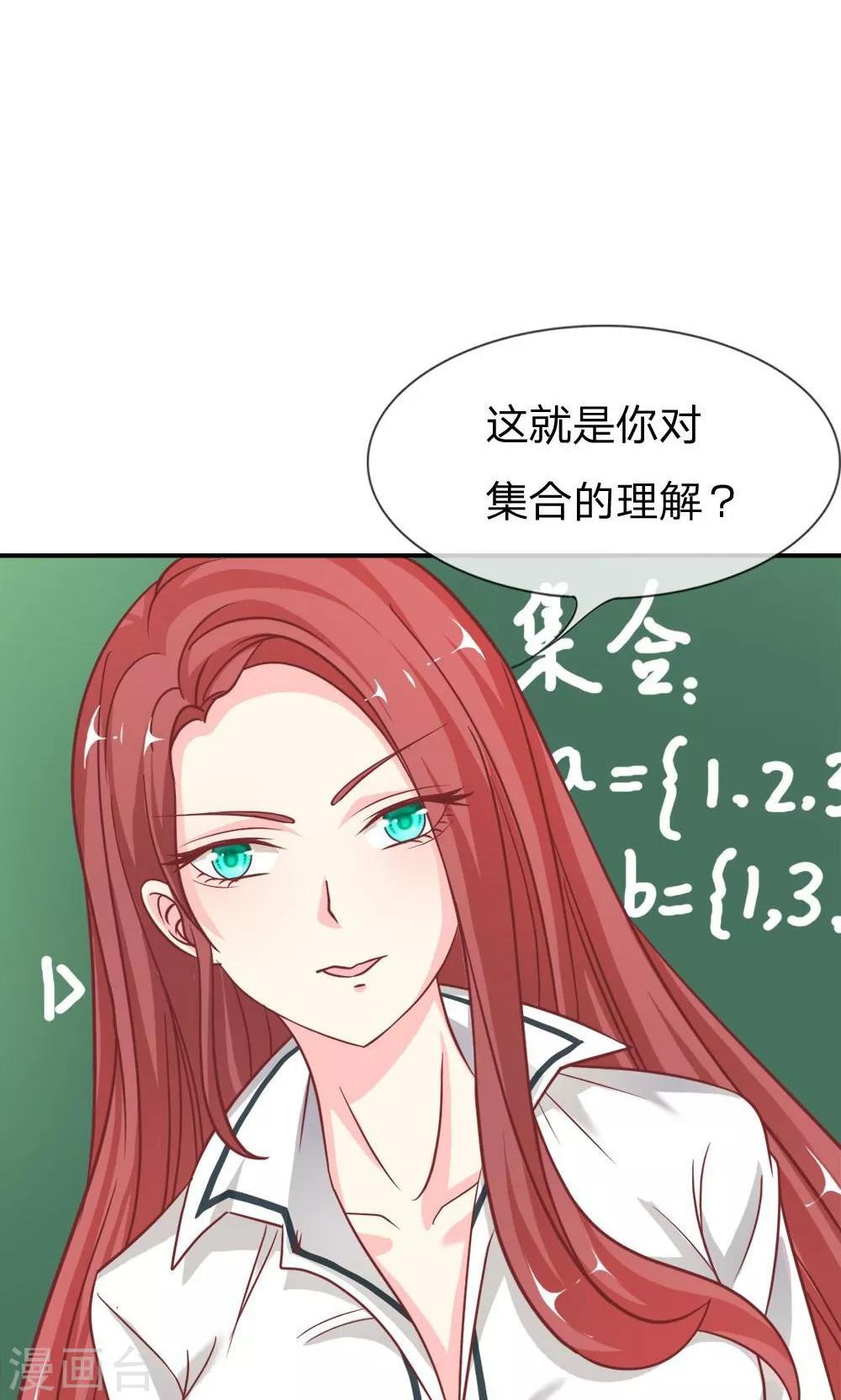 第55-56话 我怀疑是她干的-第45话