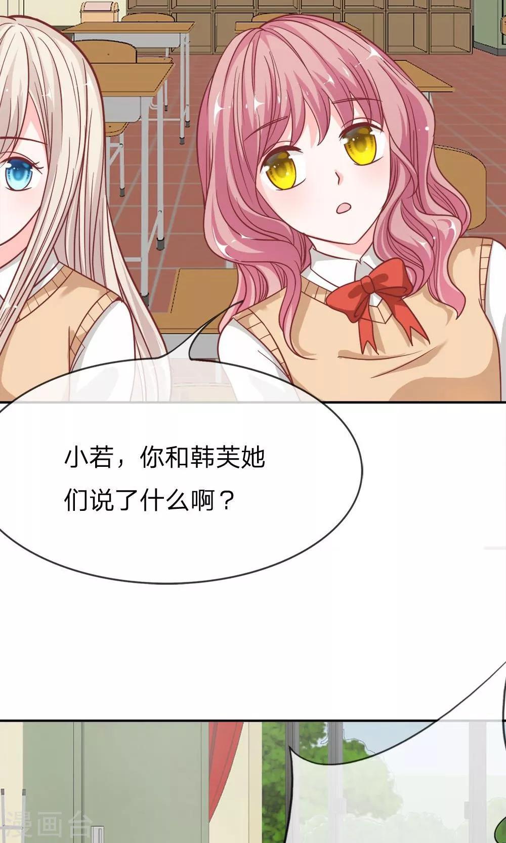 第55-56话 我怀疑是她干的-第45话