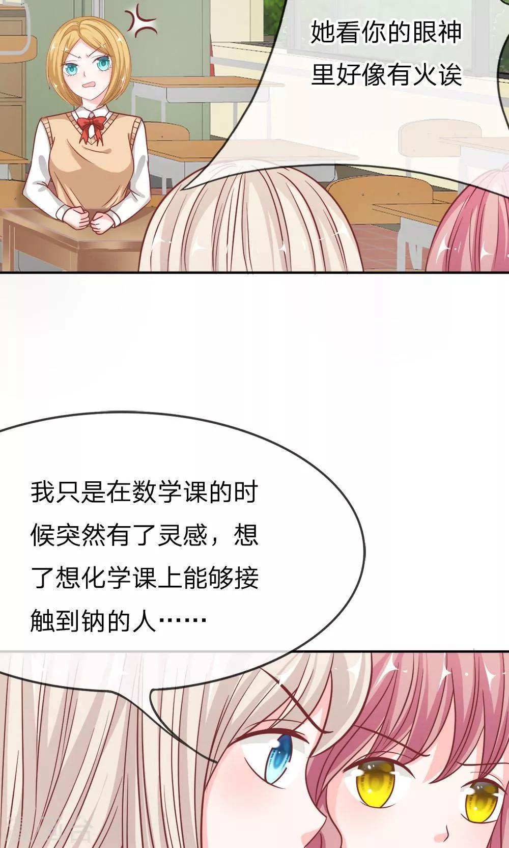 第55-56话 我怀疑是她干的-第45话