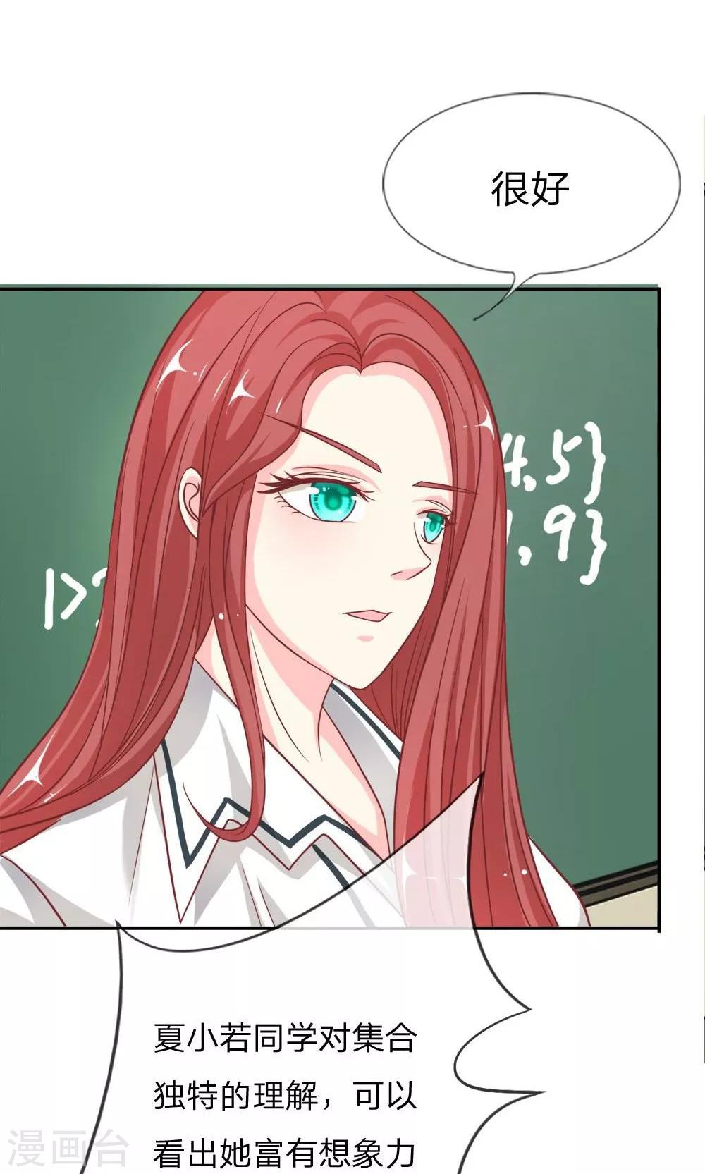 第55-56话 我怀疑是她干的-第45话