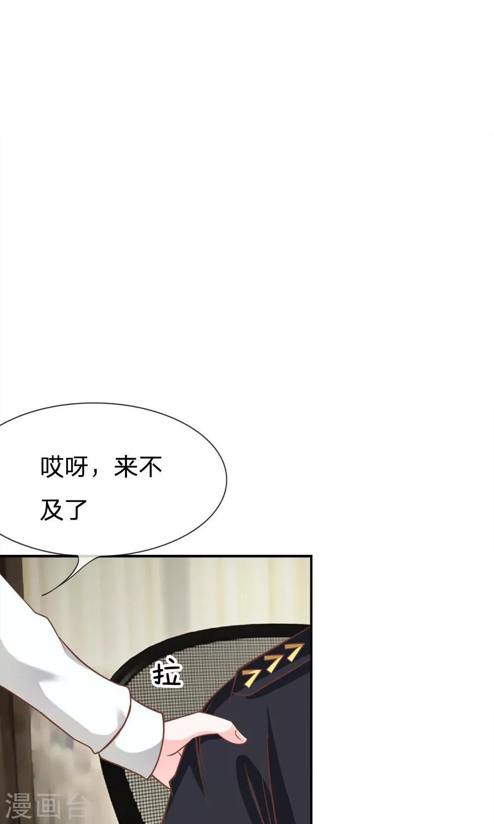 第63-64话 雯雯，今天就靠你了！-第49话