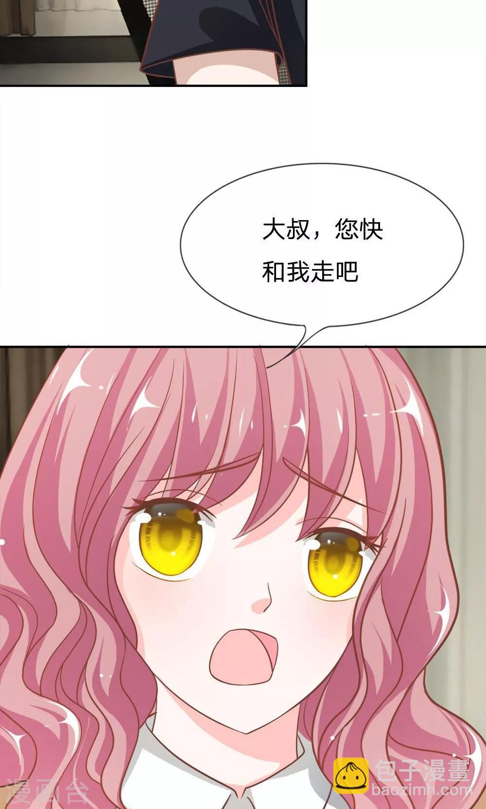 第63-64话 雯雯，今天就靠你了！-第49话