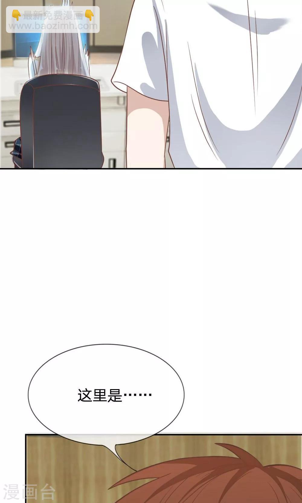 第63-64话 雯雯，今天就靠你了！-第49话