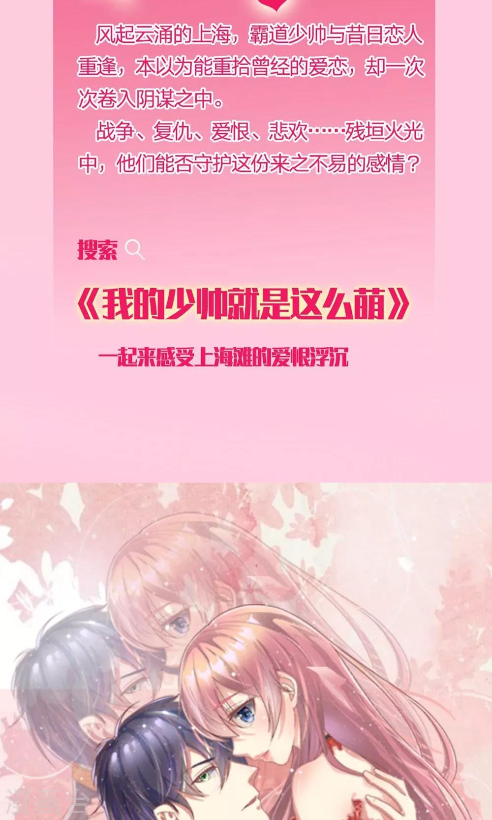 第63-64话 雯雯，今天就靠你了！-第49话