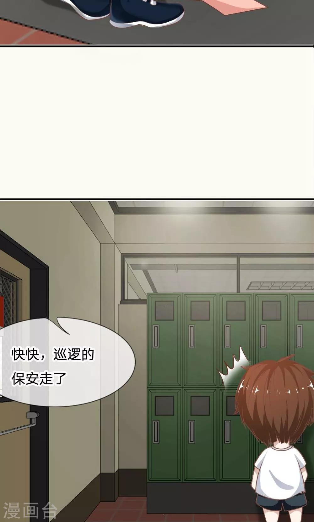 第63-64话 雯雯，今天就靠你了！-第49话