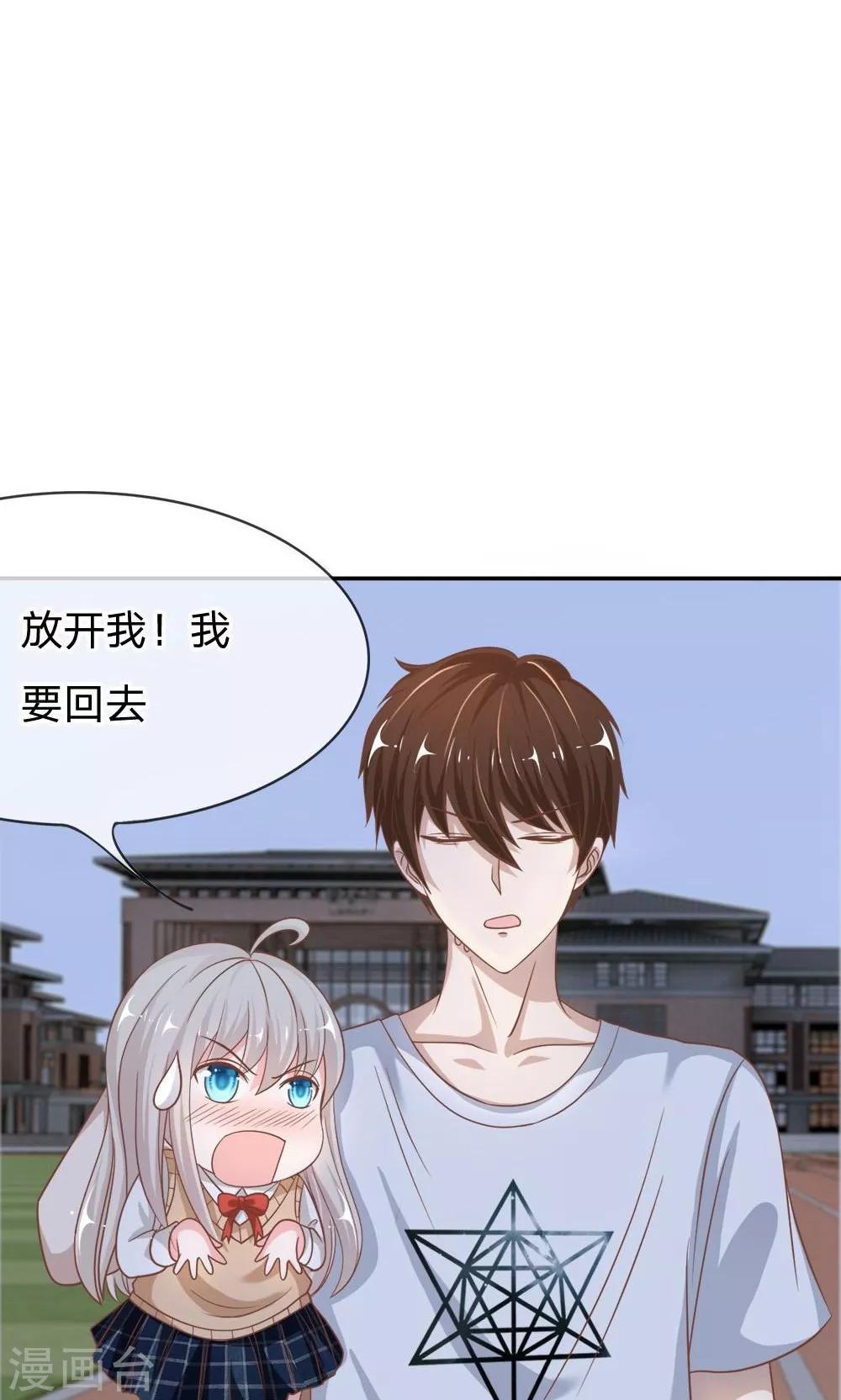 第67-68话 连累那个臭小子了-第51话