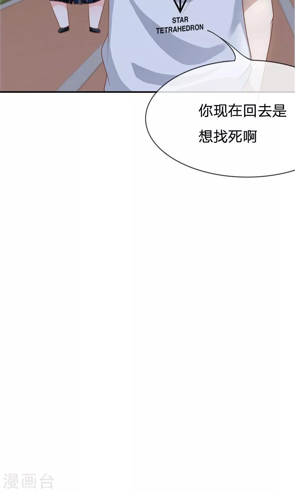 第67-68话 连累那个臭小子了-第51话