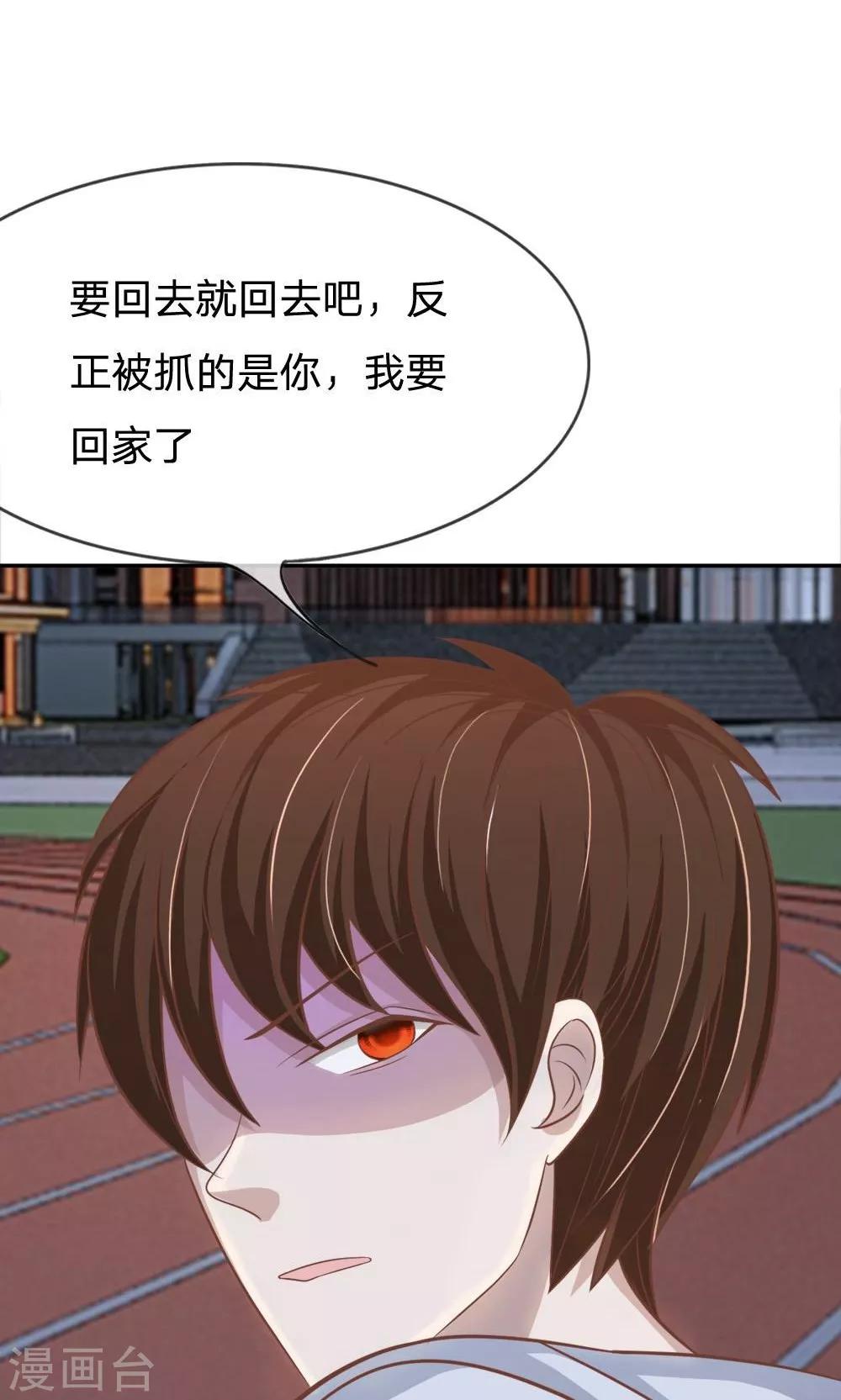 第67-68话 连累那个臭小子了-第51话
