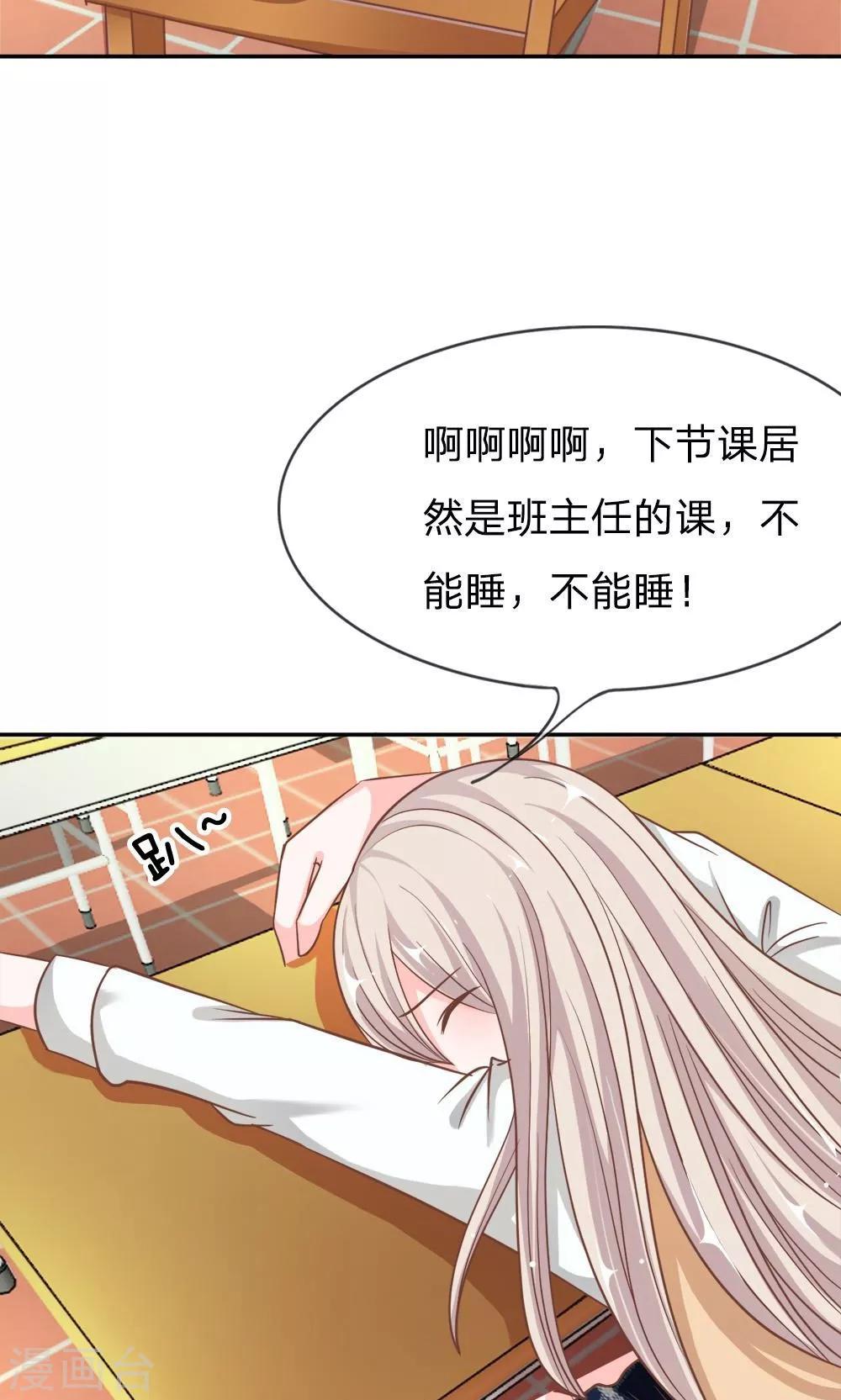 第67-68话 连累那个臭小子了-第51话
