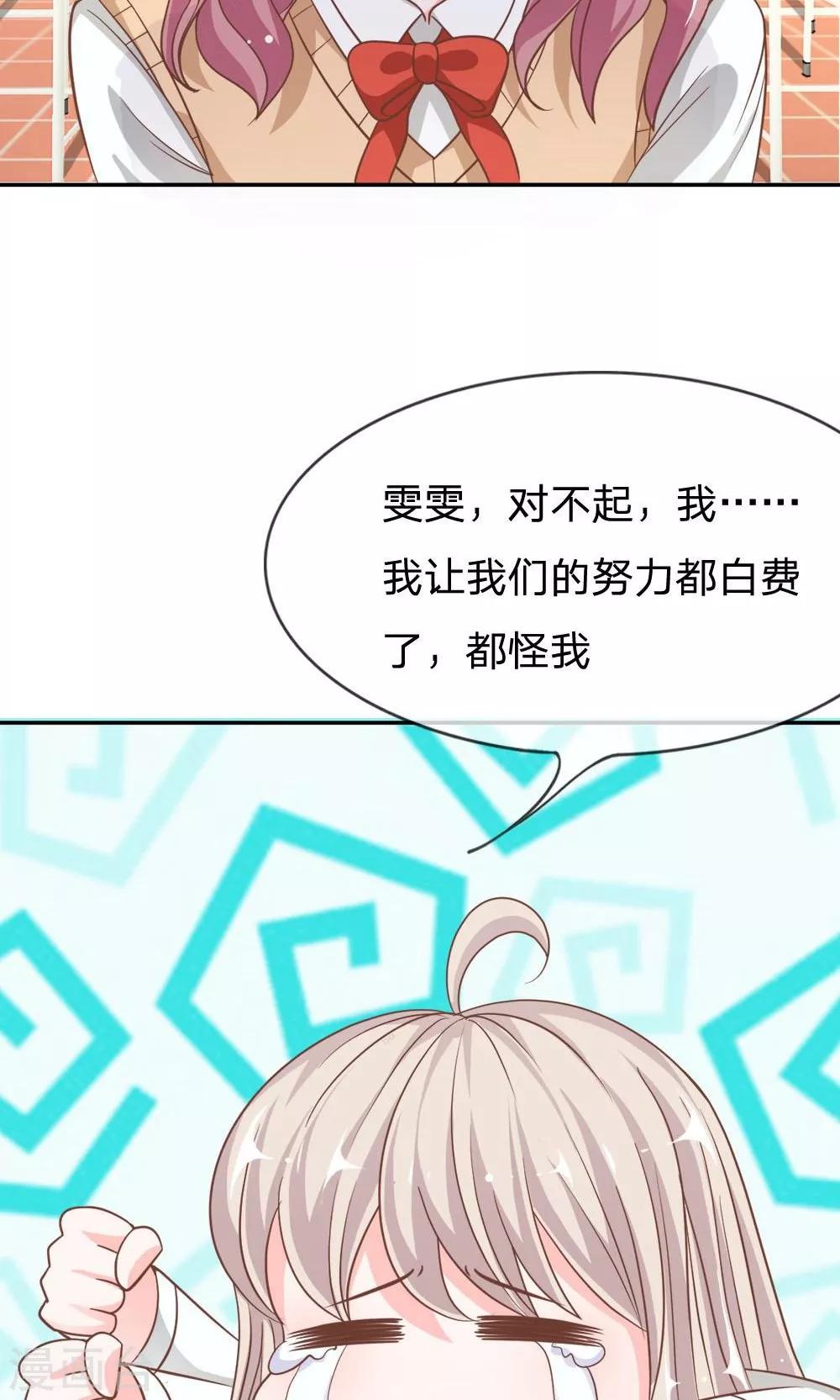 第67-68话 连累那个臭小子了-第51话