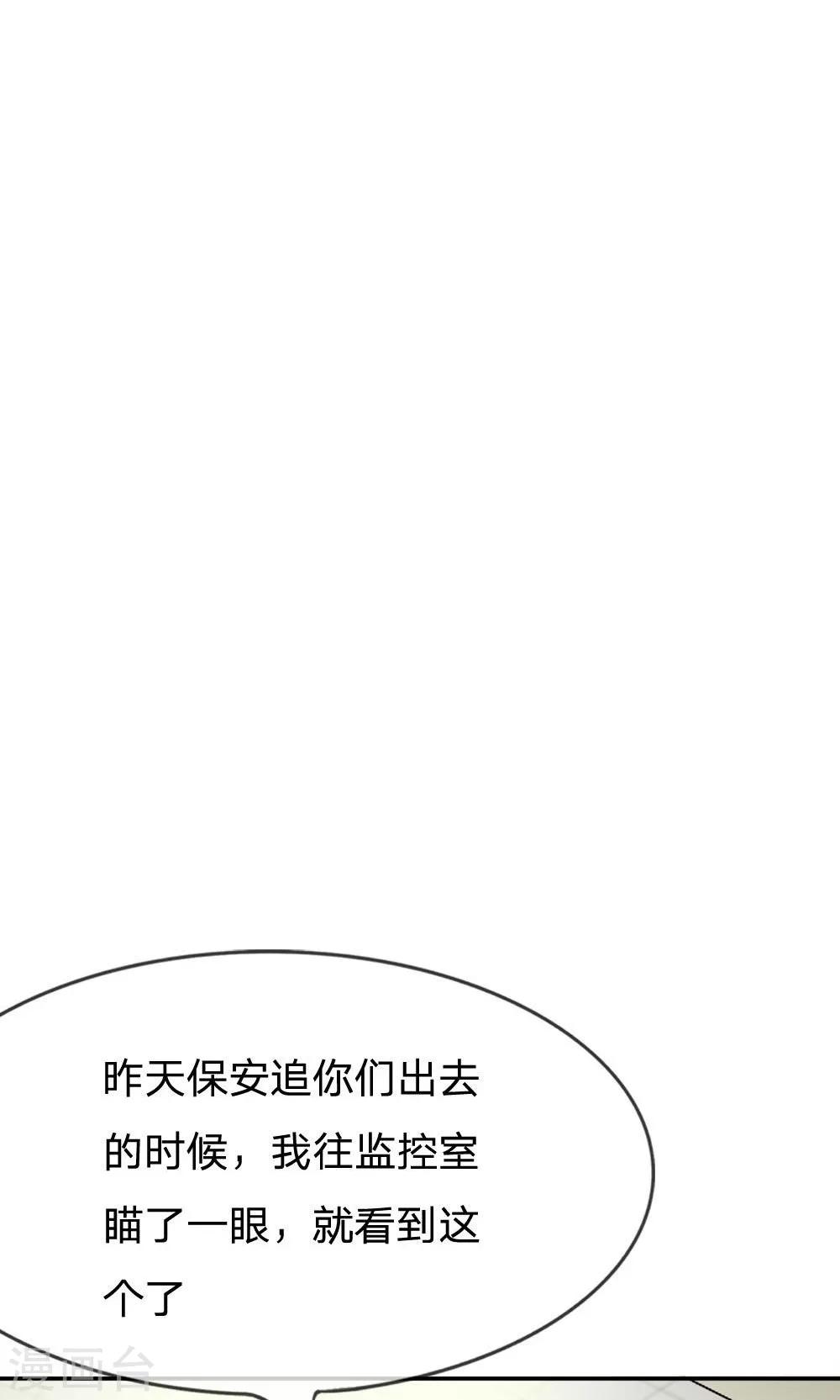第67-68话 连累那个臭小子了-第51话