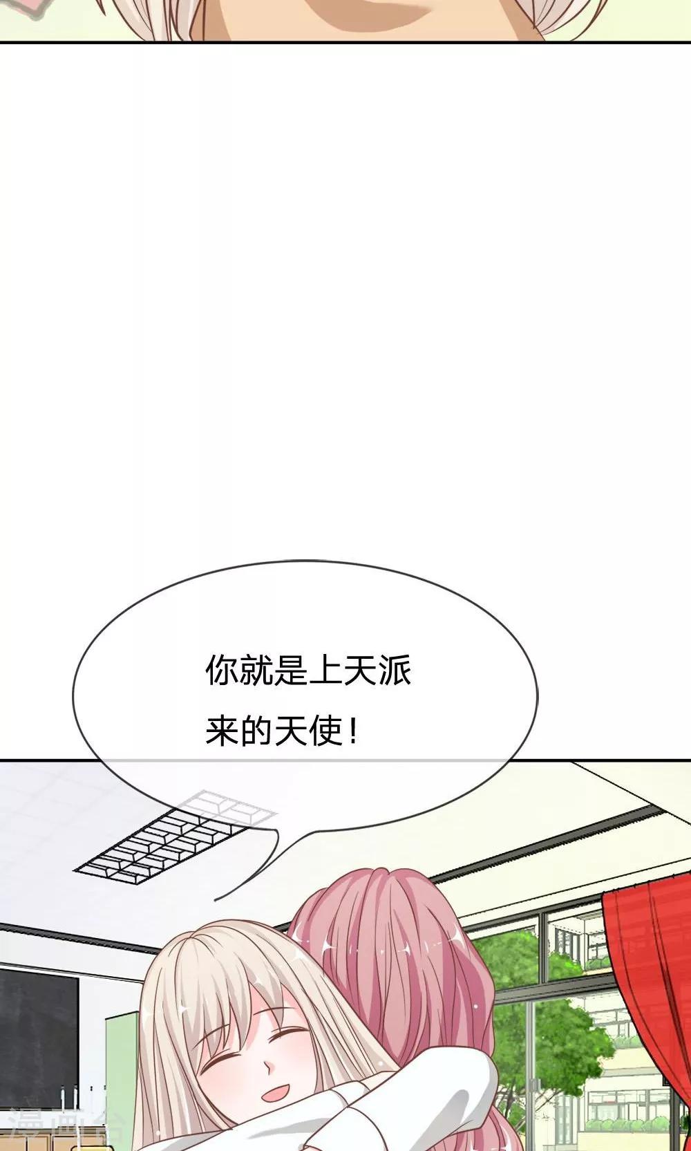第67-68话 连累那个臭小子了-第51话