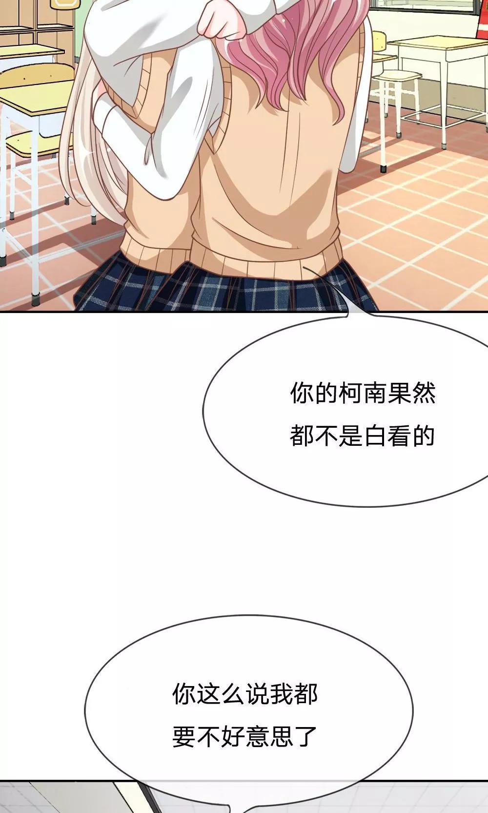 第67-68话 连累那个臭小子了-第51话