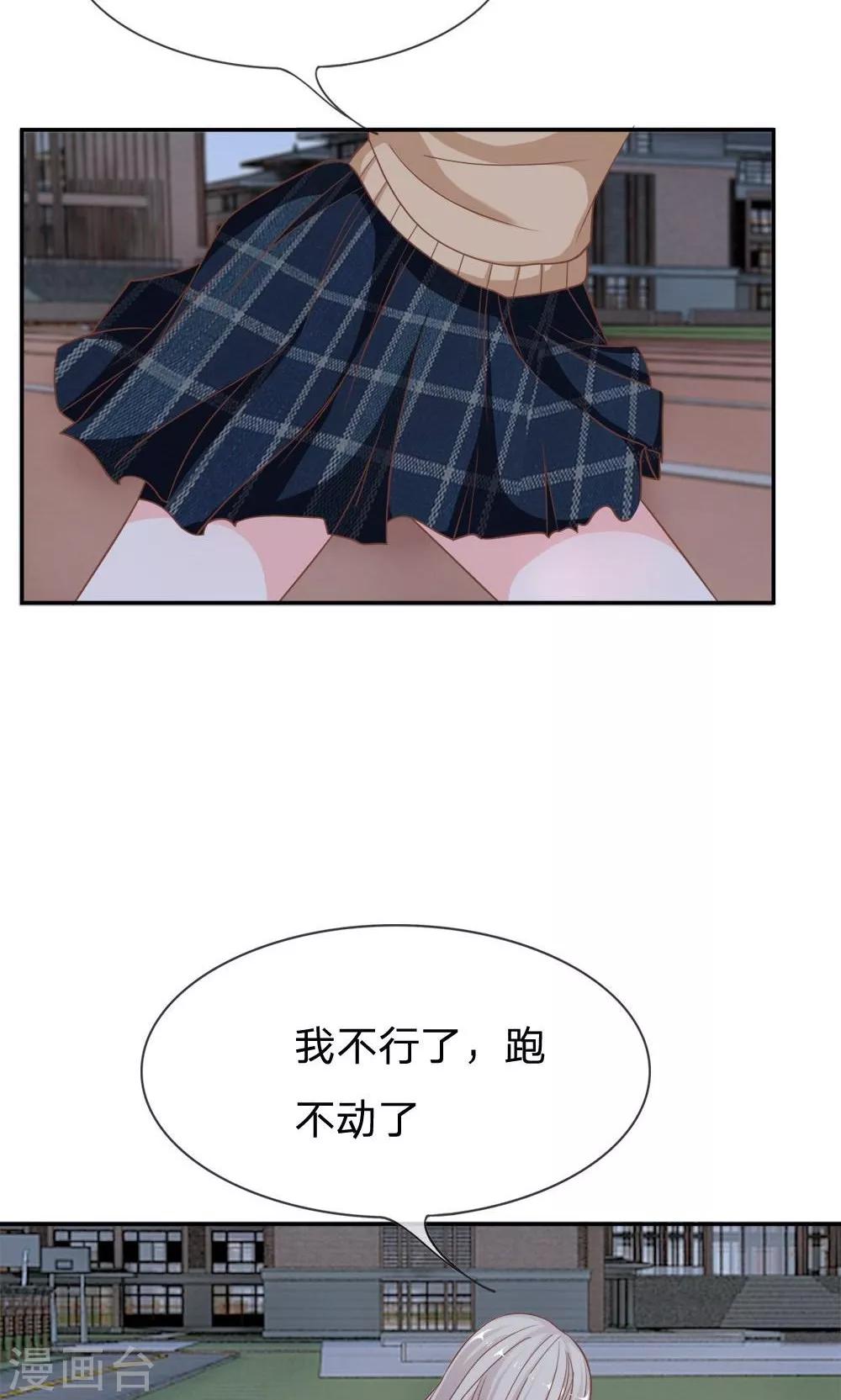 第67-68话 连累那个臭小子了-第51话