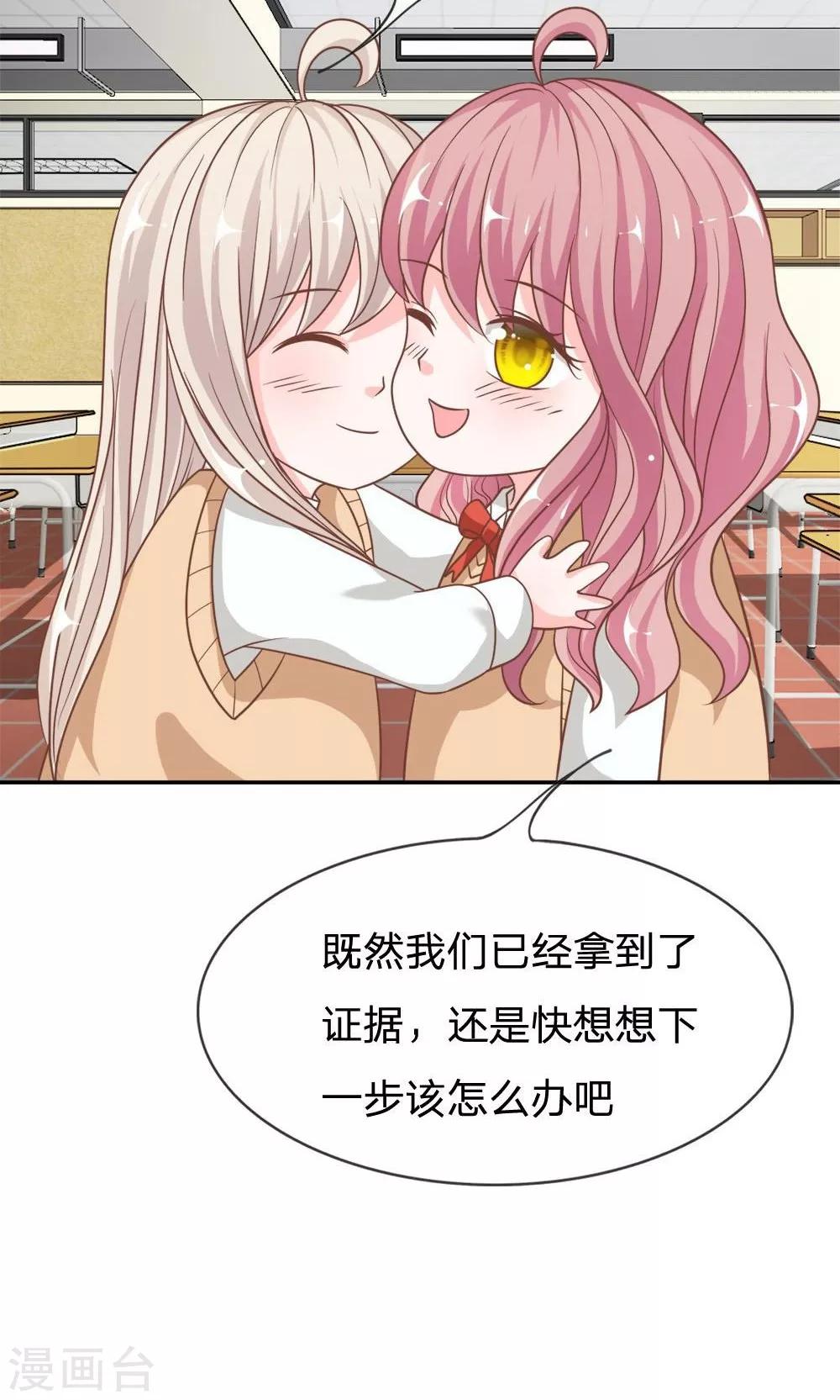 第67-68话 连累那个臭小子了-第51话