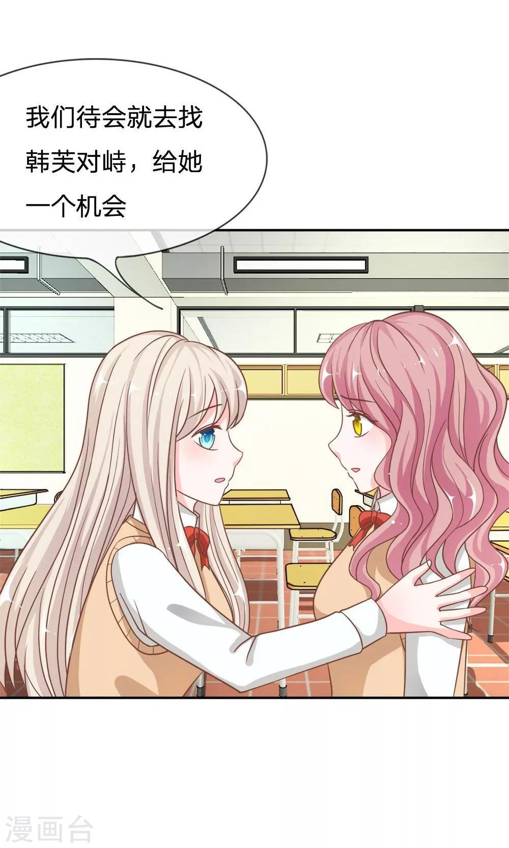 第67-68话 连累那个臭小子了-第51话