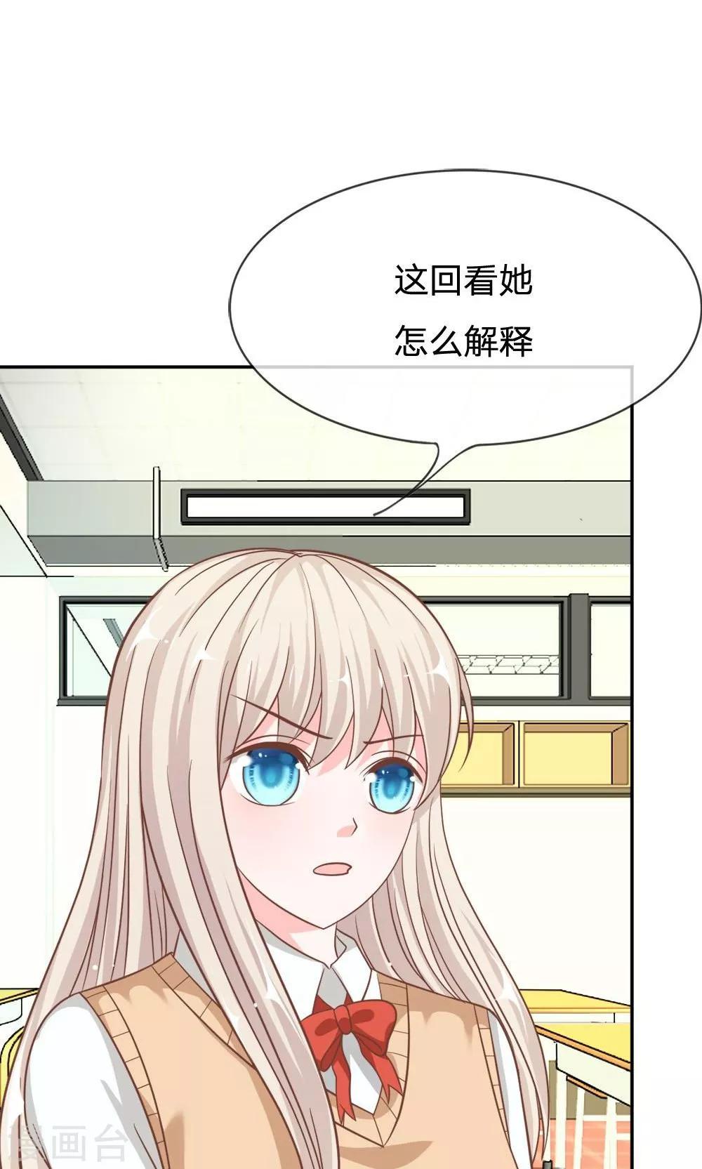 第67-68话 连累那个臭小子了-第51话